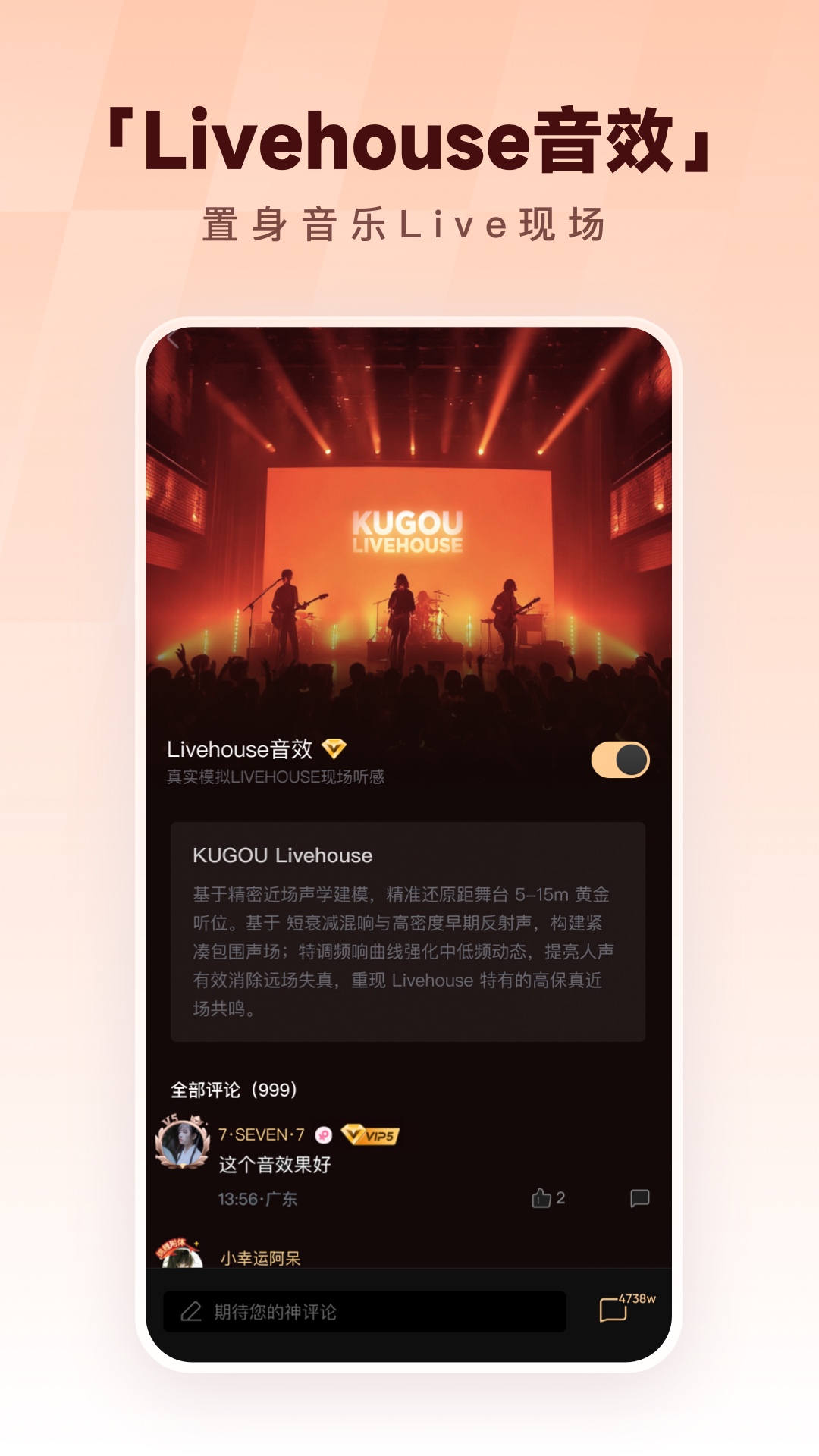 酷狗音乐应用截图4