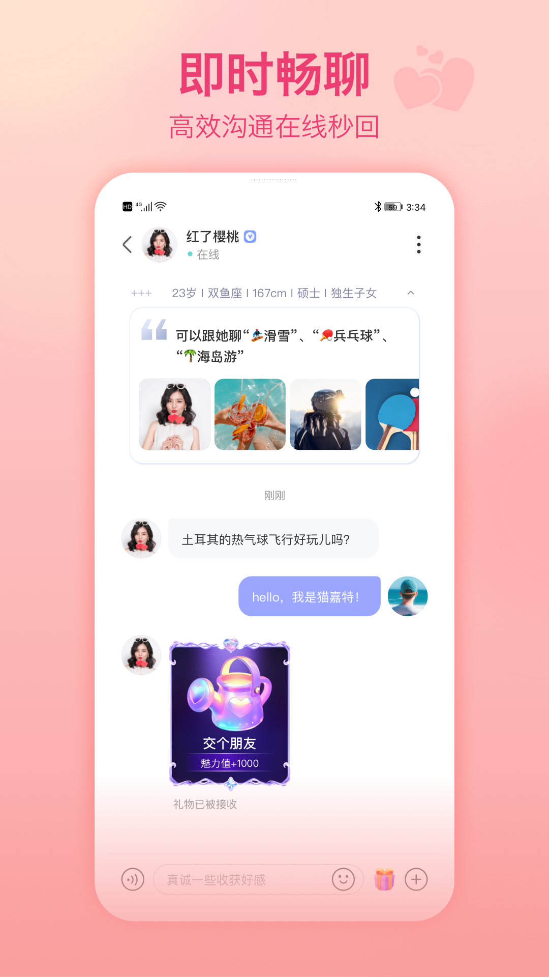 精彩截图-世纪佳缘2026官方新版