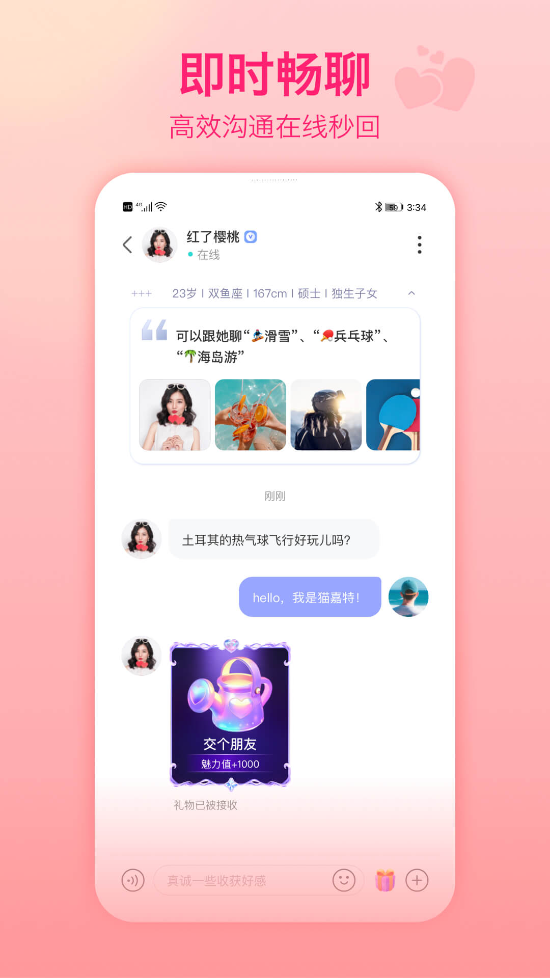精彩截图-世纪佳缘2026官方新版