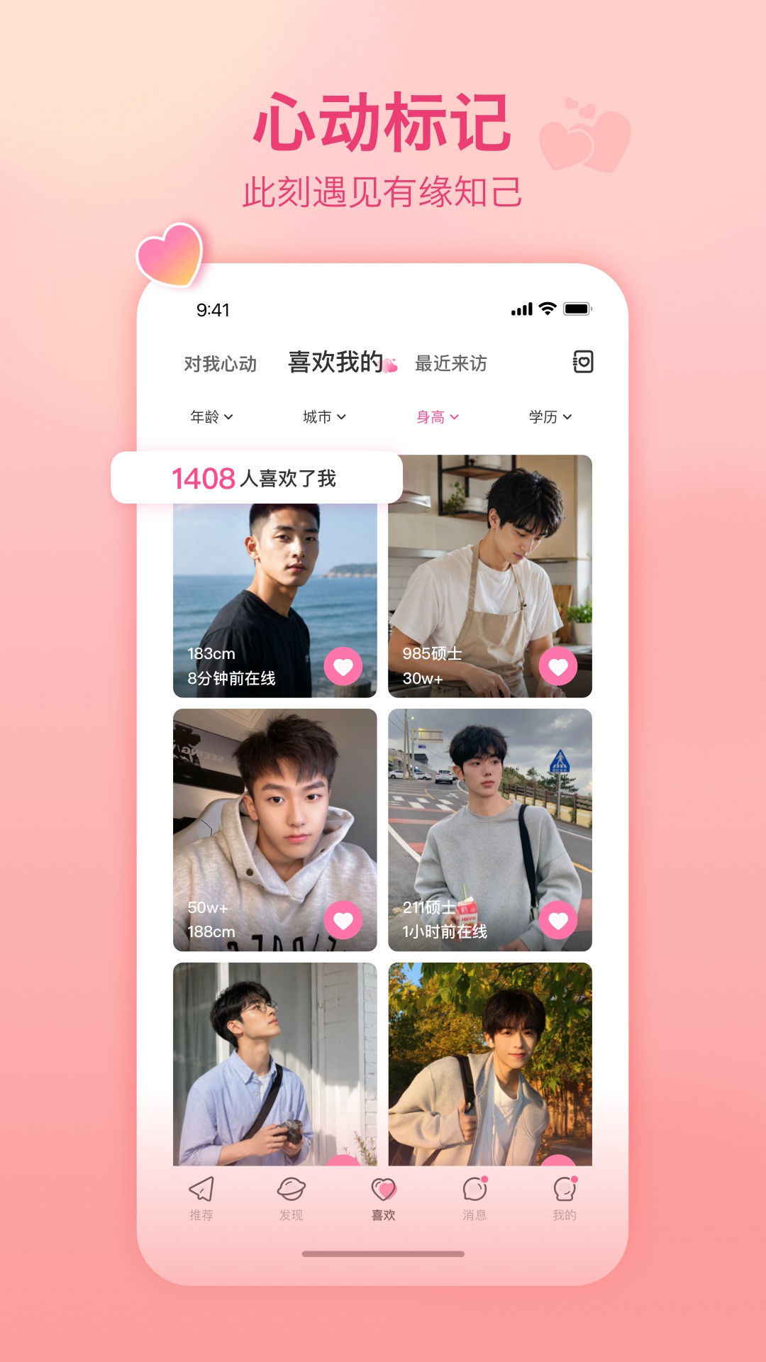 精彩截图-世纪佳缘2026官方新版