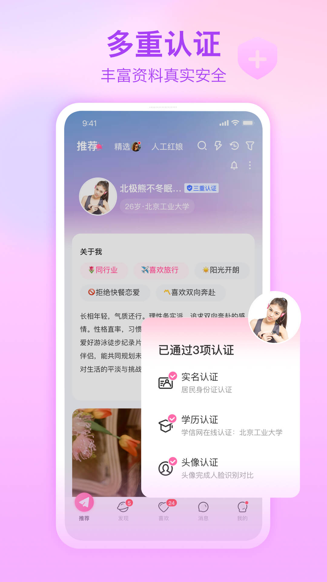 精彩截图-世纪佳缘2026官方新版