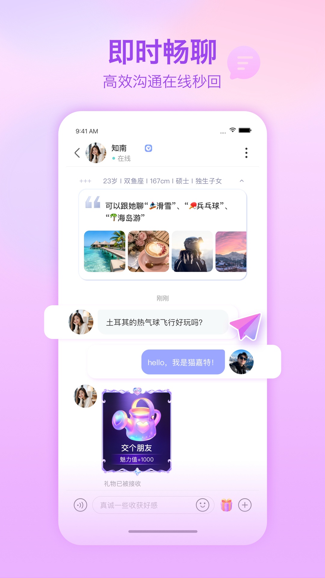 精彩截图-世纪佳缘2026官方新版