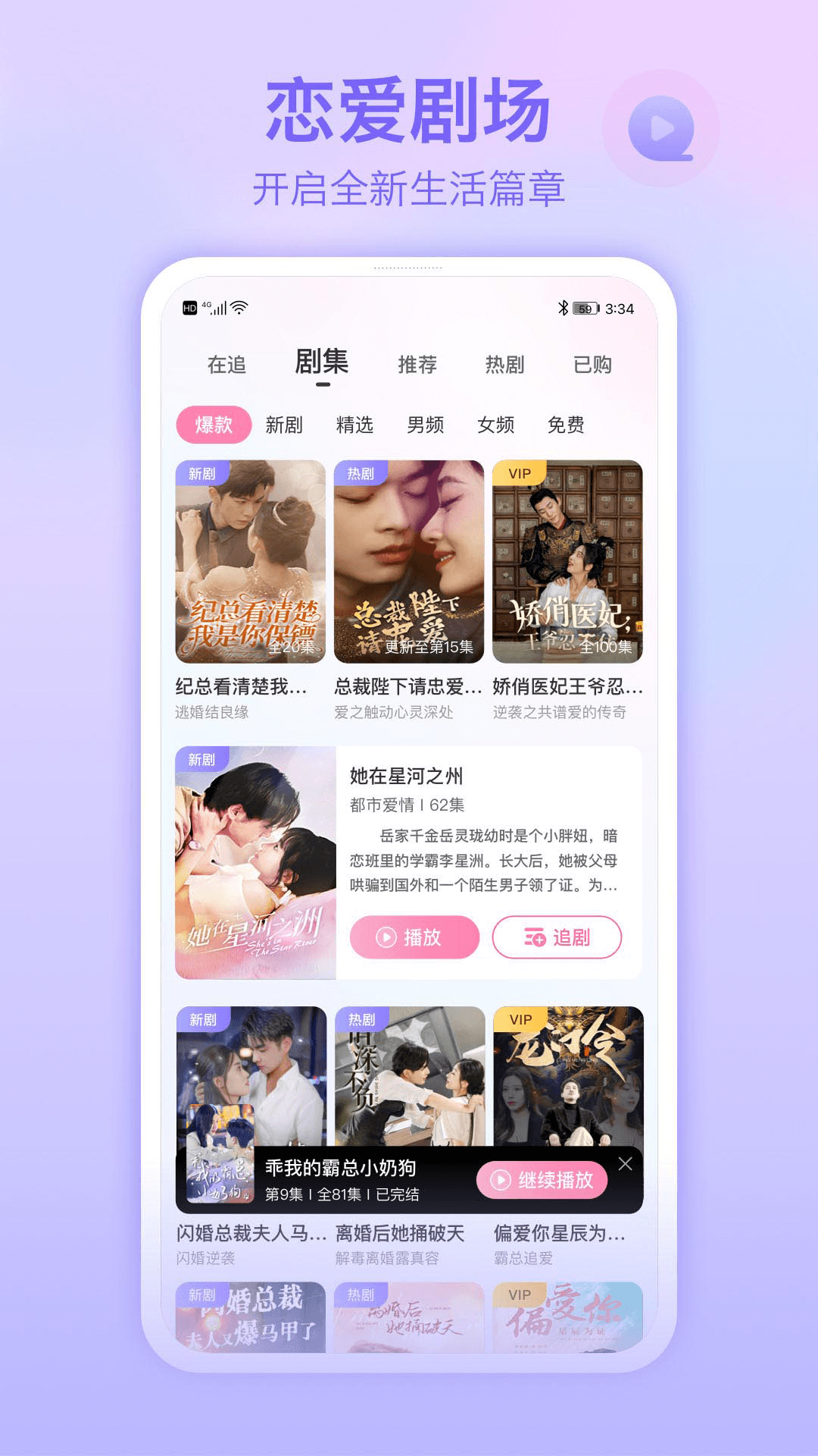 精彩截图-世纪佳缘2026官方新版