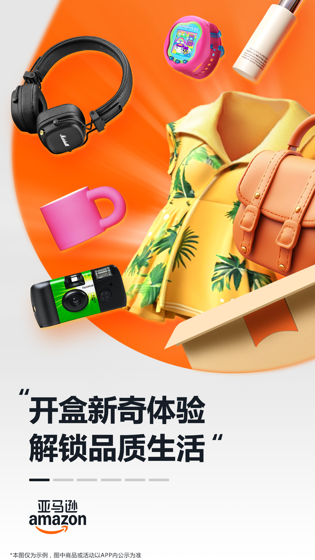 精彩截图-亚马逊购物2025官方新版