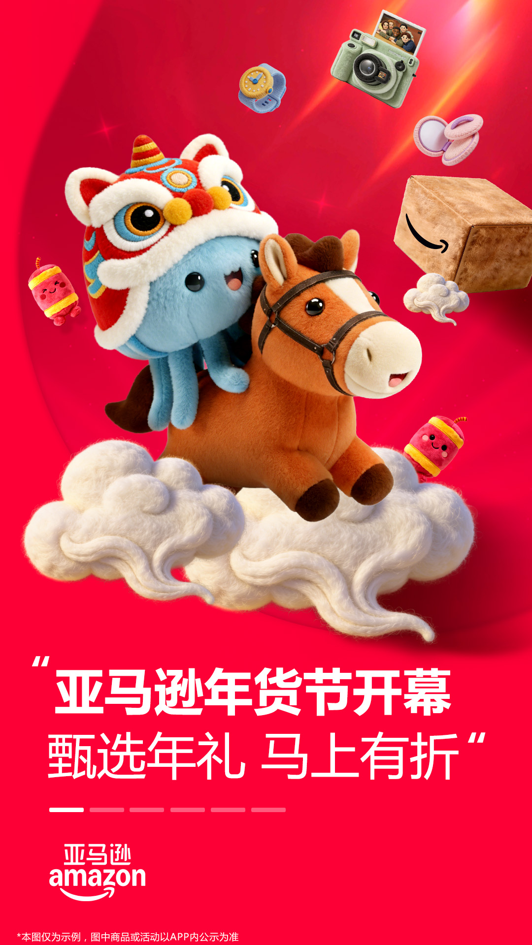 精彩截图-亚马逊购物2026官方新版