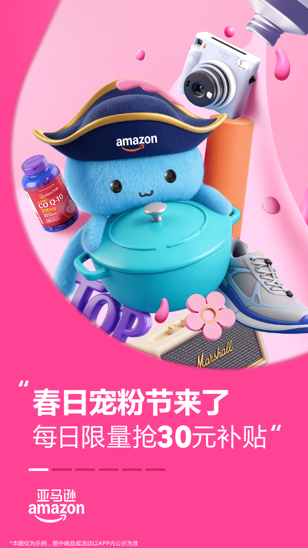 精彩截图-亚马逊购物2026官方新版