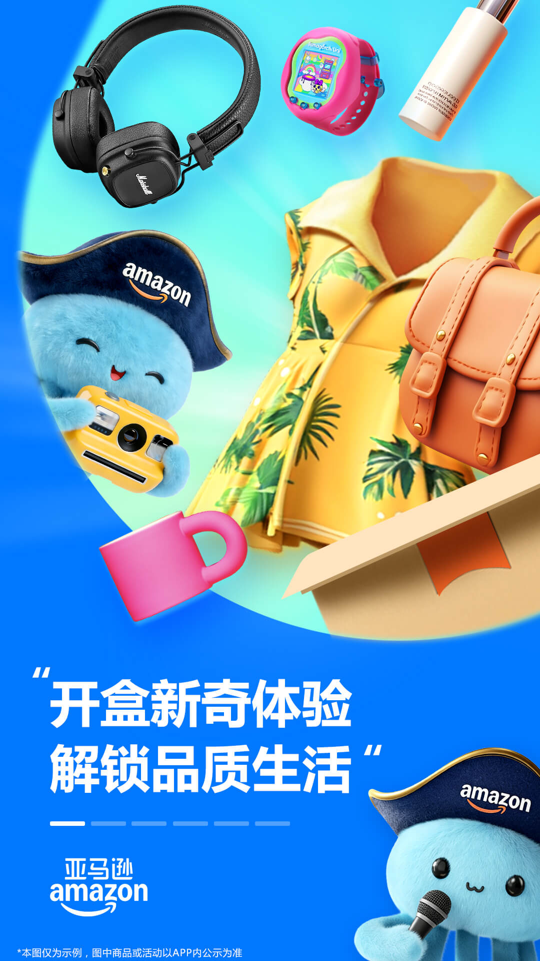 精彩截图-亚马逊购物2026官方新版