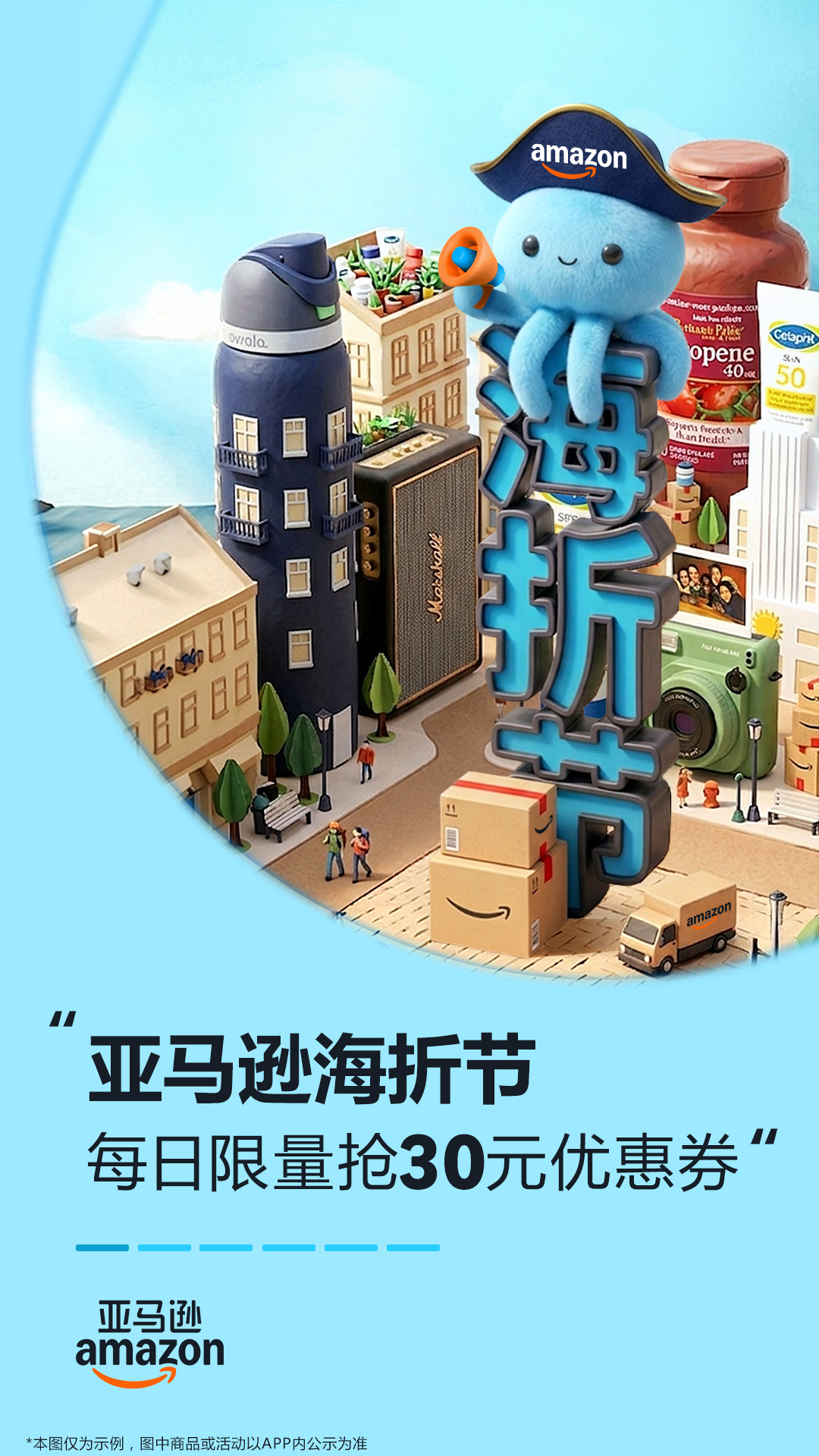 精彩截图-亚马逊购物2026官方新版