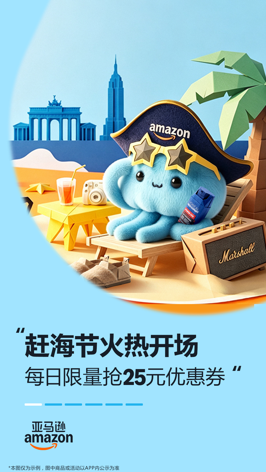 精彩截图-亚马逊购物2026官方新版