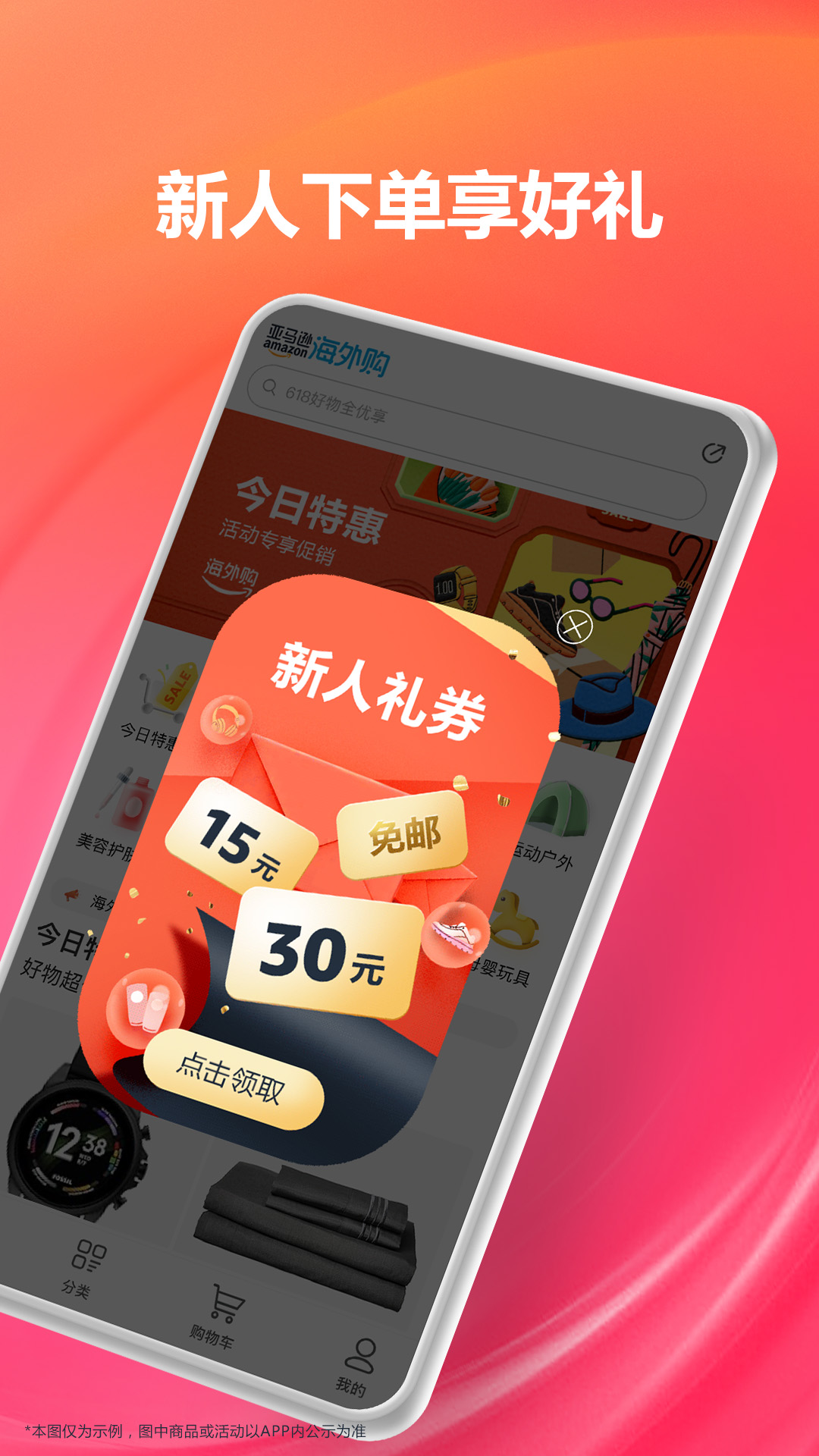 精彩截图-亚马逊购物2025官方新版