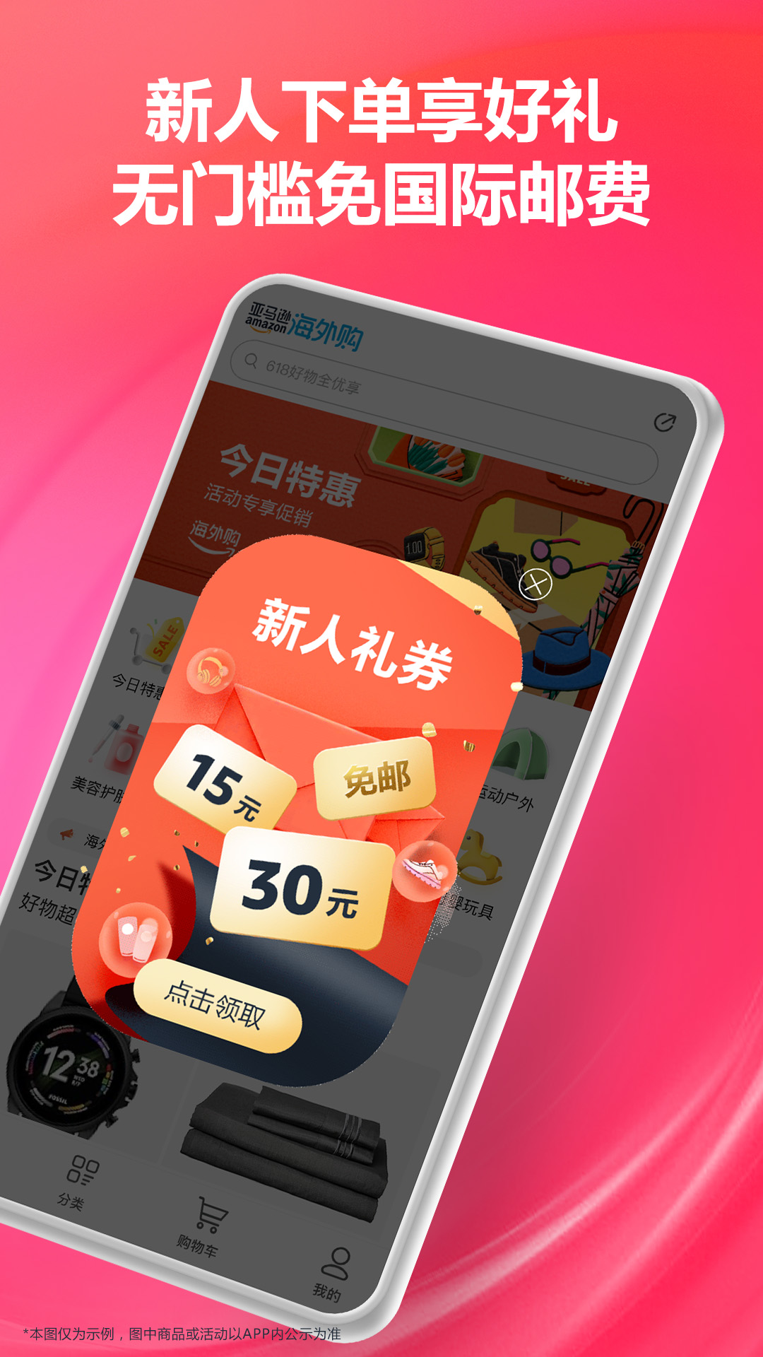 精彩截图-亚马逊购物2025官方新版