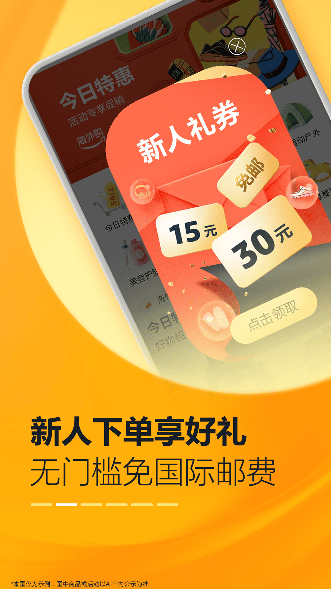 精彩截图-亚马逊购物2025官方新版