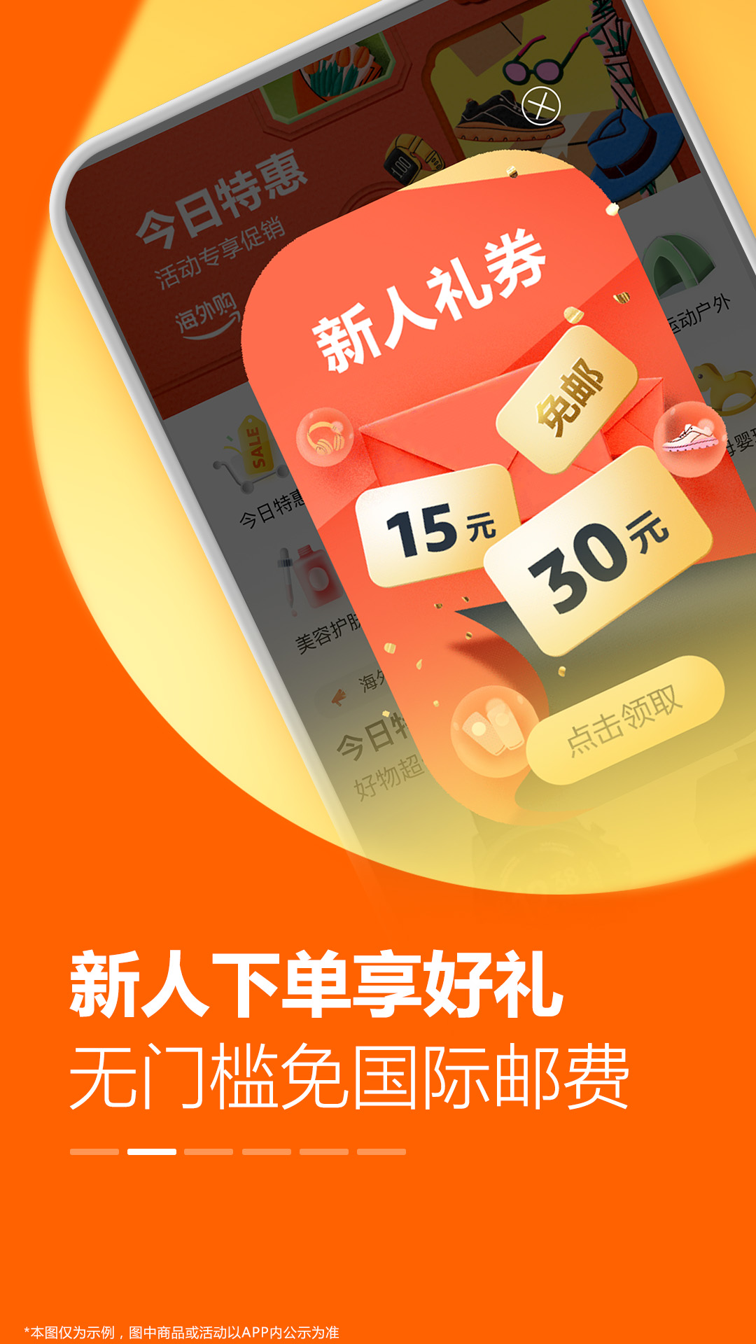 精彩截图-亚马逊购物2025官方新版