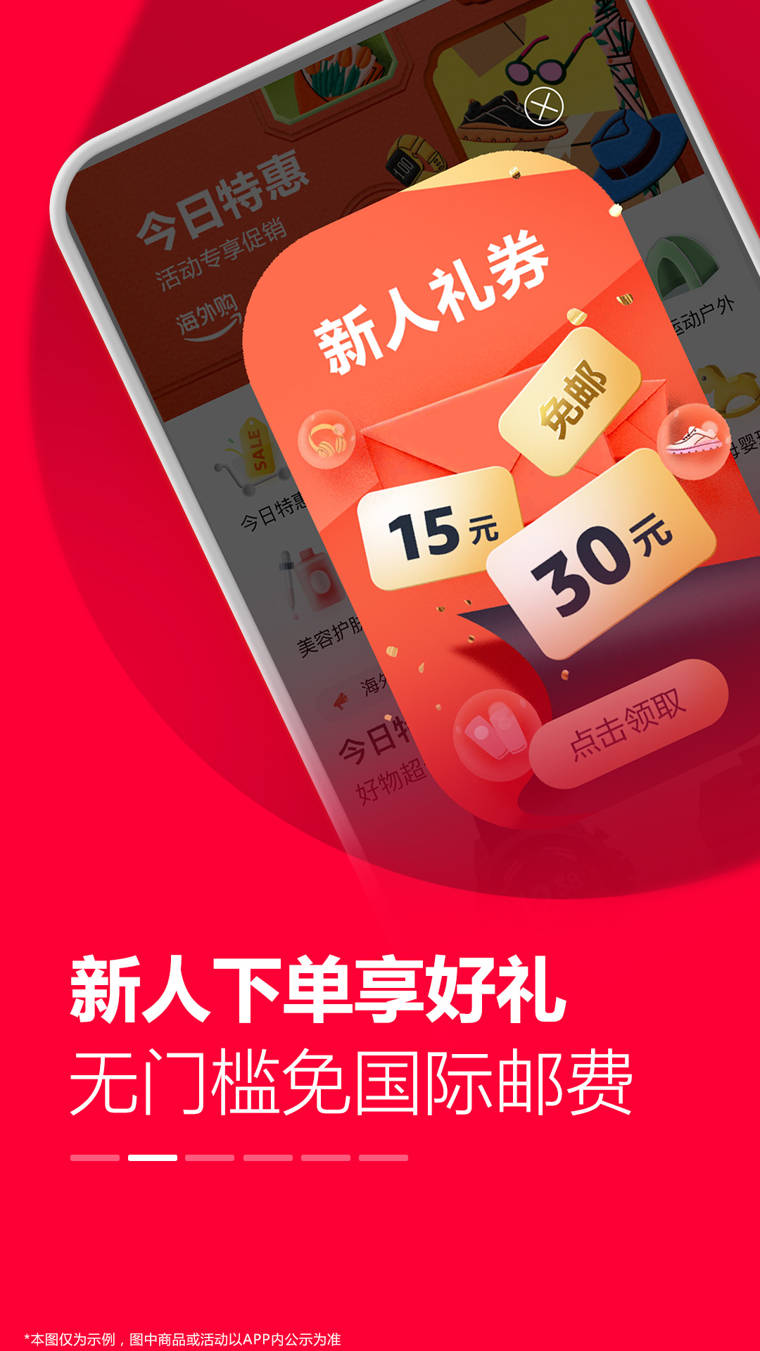 精彩截图-亚马逊购物2026官方新版