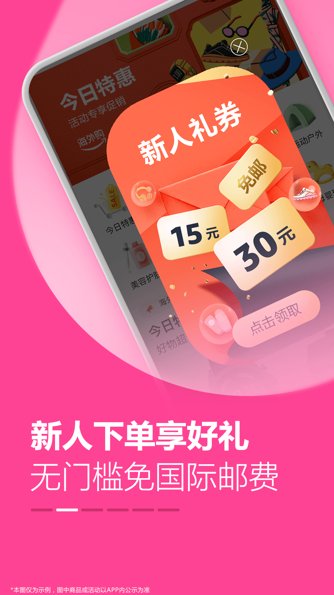 精彩截图-亚马逊购物2026官方新版