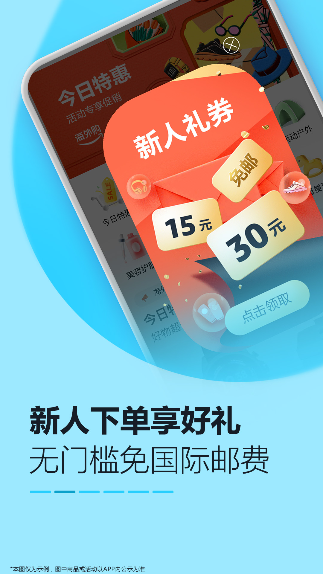 精彩截图-亚马逊购物2026官方新版