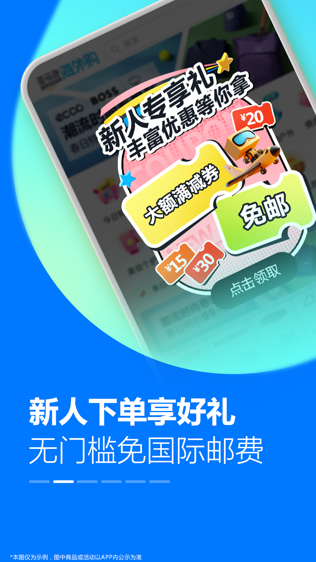 精彩截图-亚马逊购物2026官方新版