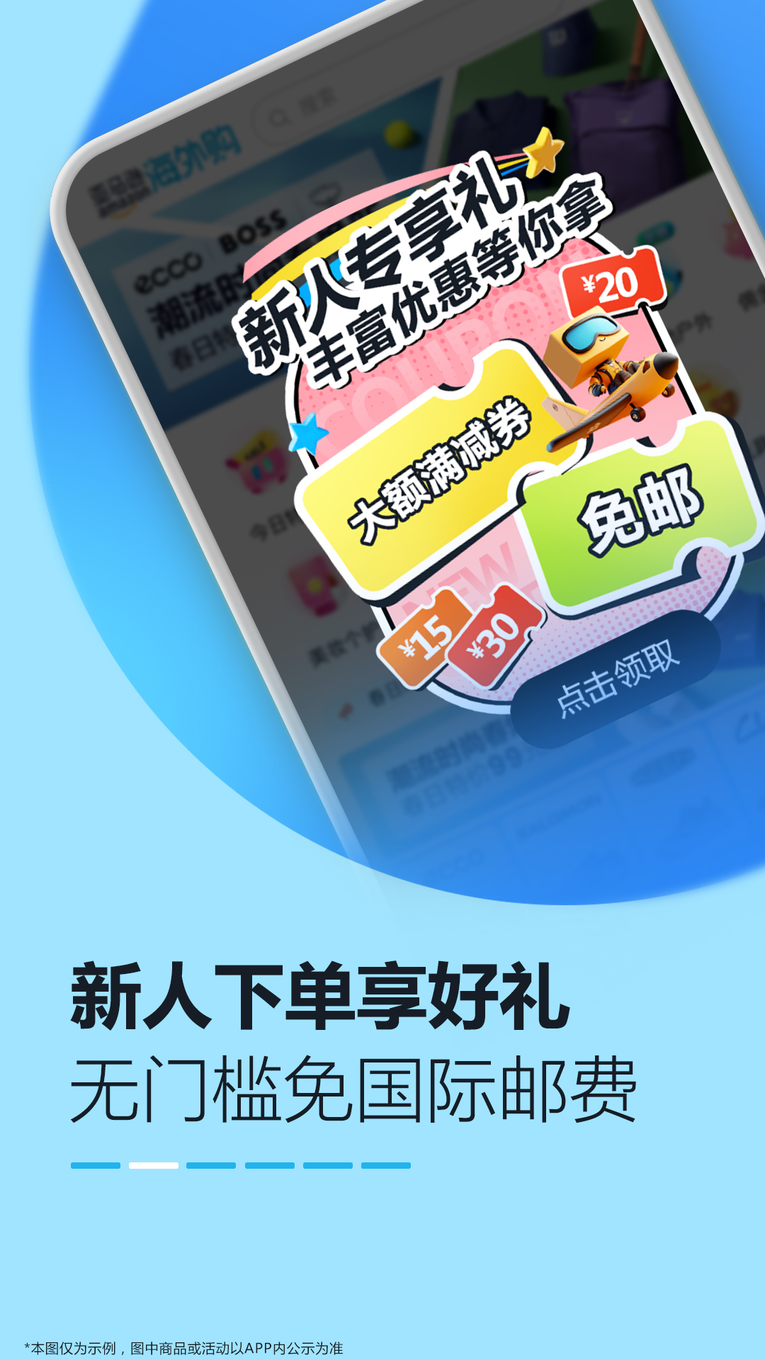 精彩截图-亚马逊购物2026官方新版