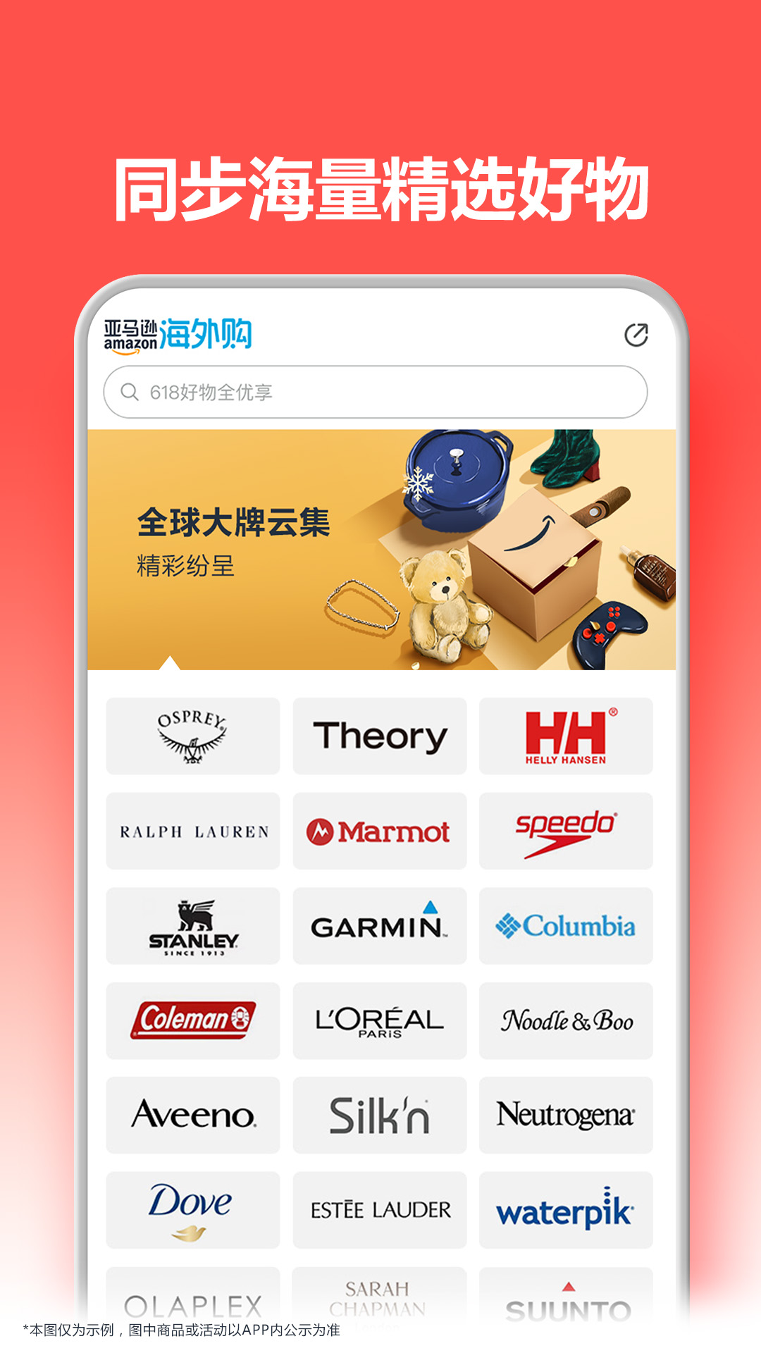 精彩截图-亚马逊购物2025官方新版