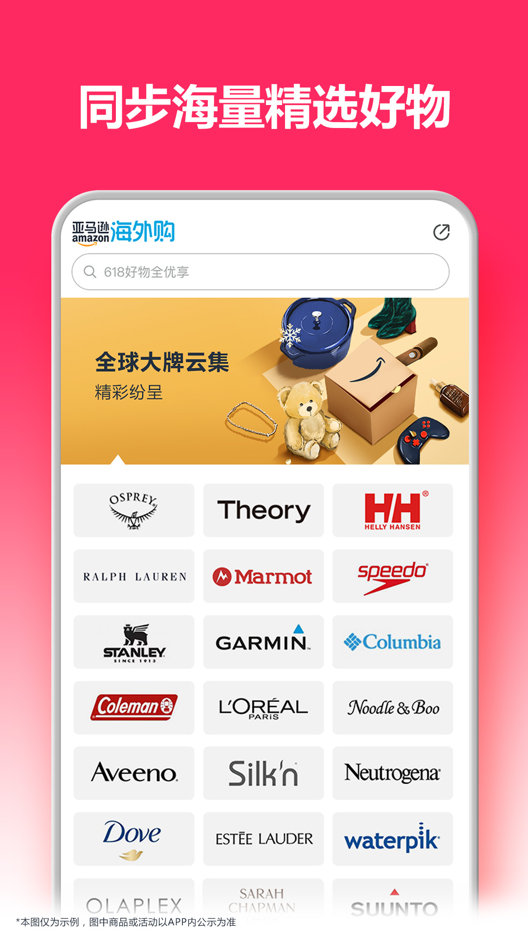 精彩截图-亚马逊购物2025官方新版