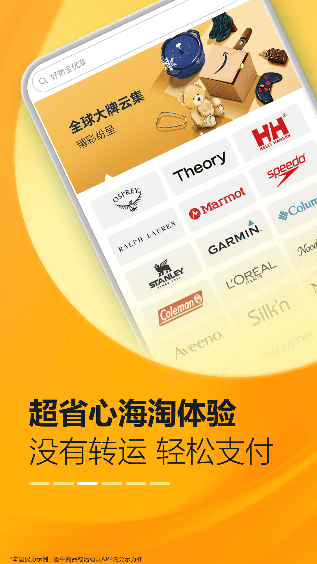 精彩截图-亚马逊购物2025官方新版