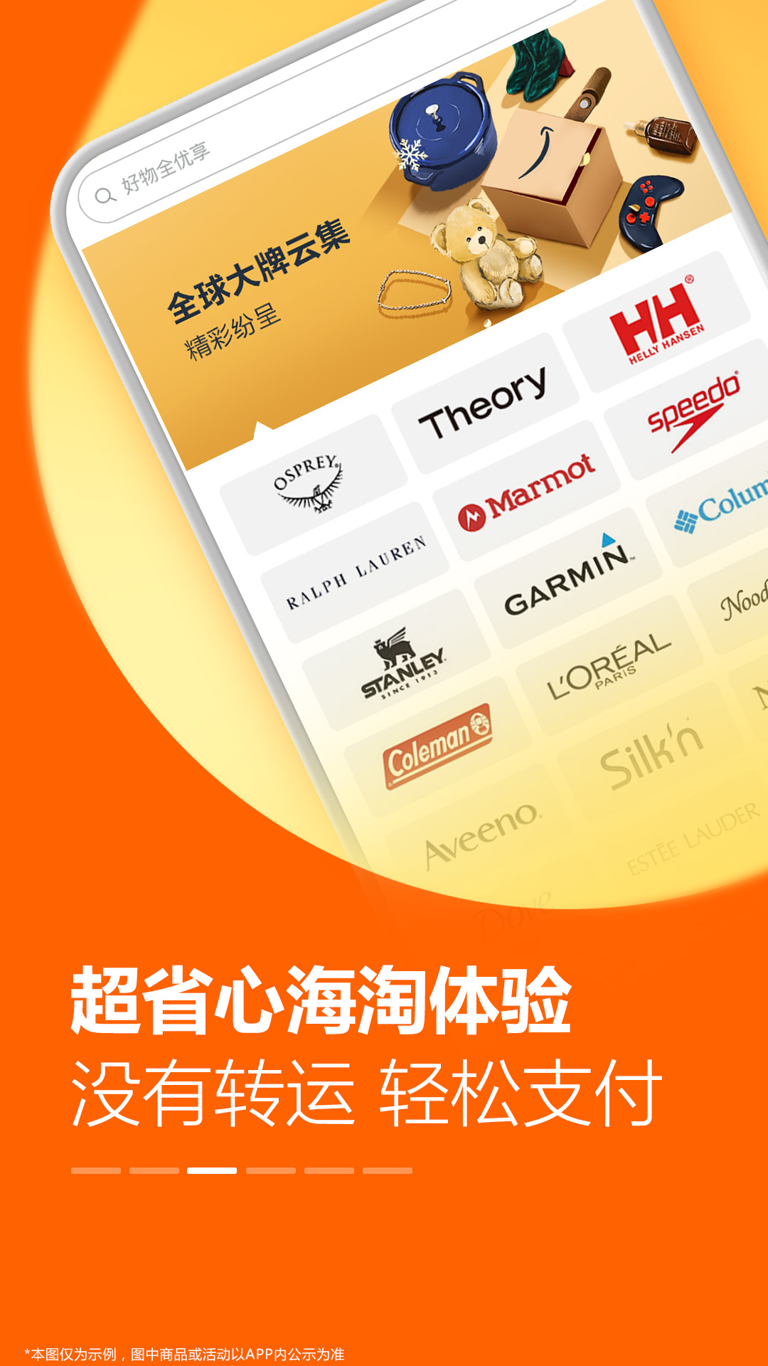 精彩截图-亚马逊购物2025官方新版