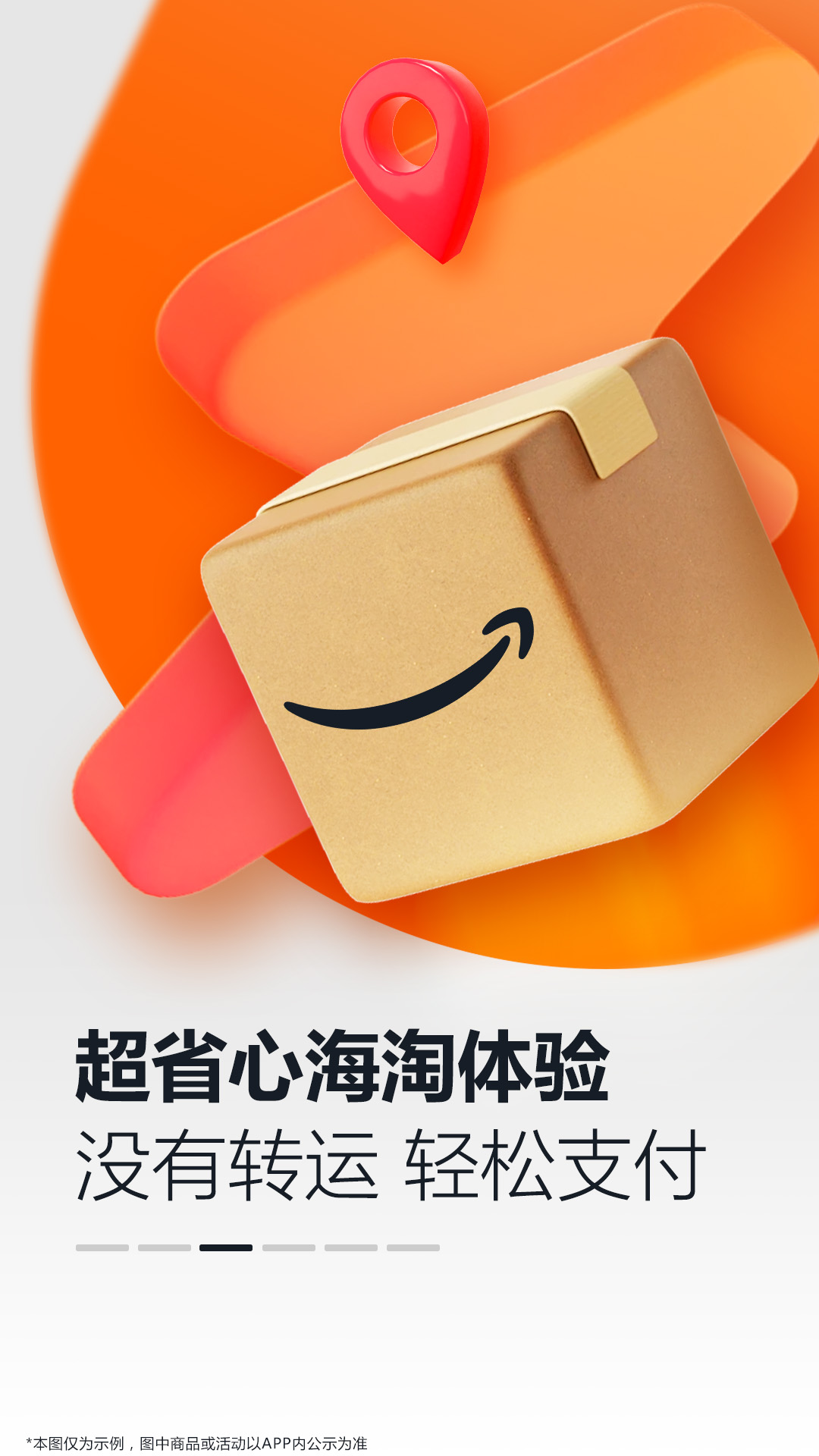 精彩截图-亚马逊购物2025官方新版