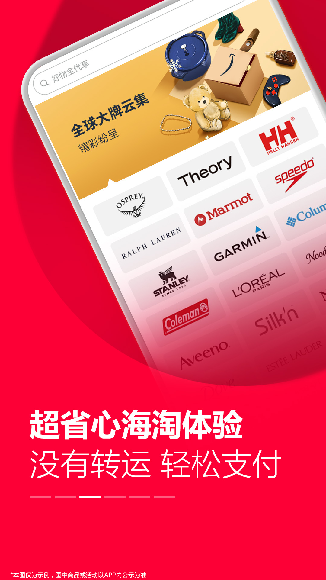 精彩截图-亚马逊购物2026官方新版