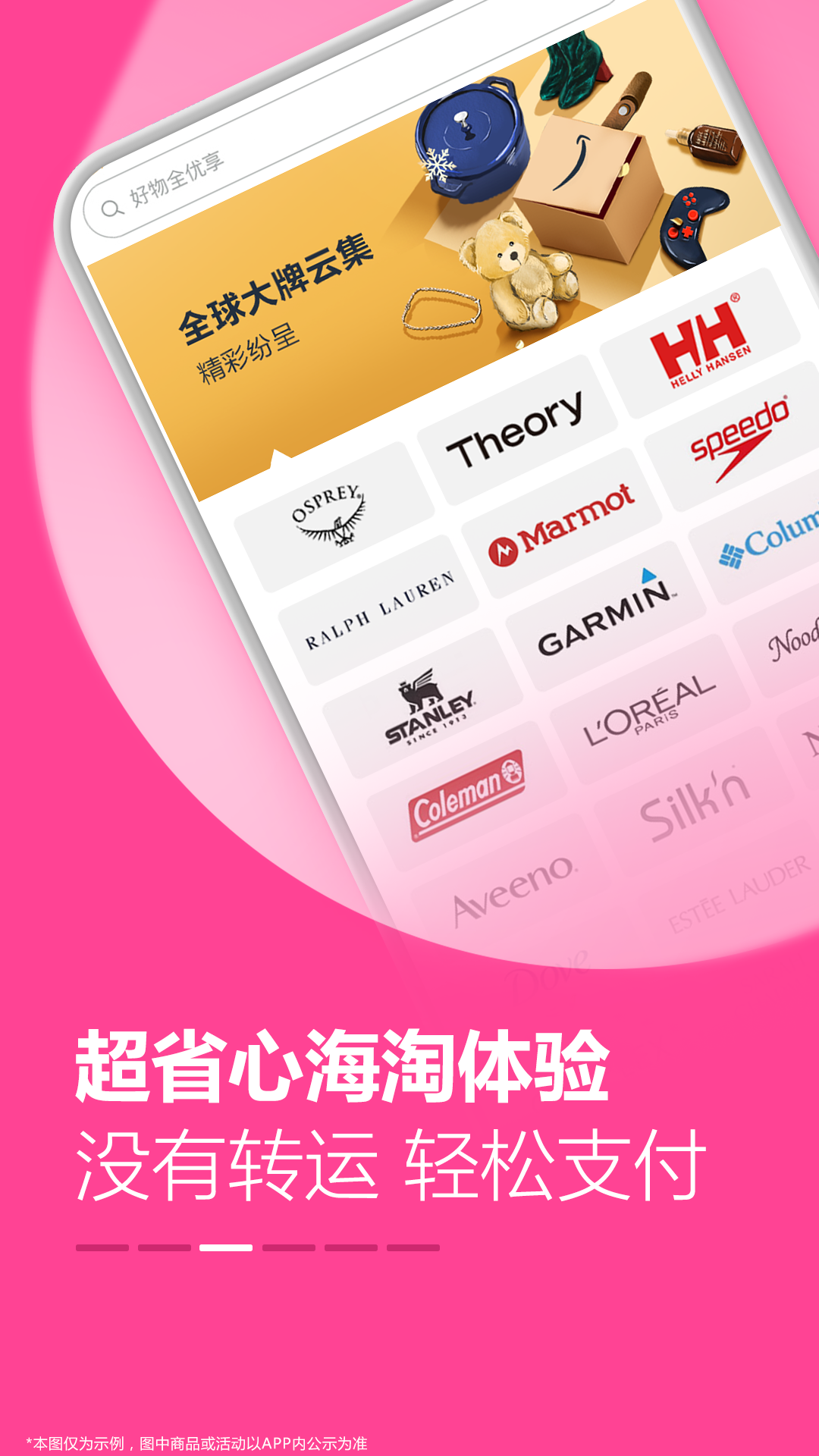 精彩截图-亚马逊购物2026官方新版