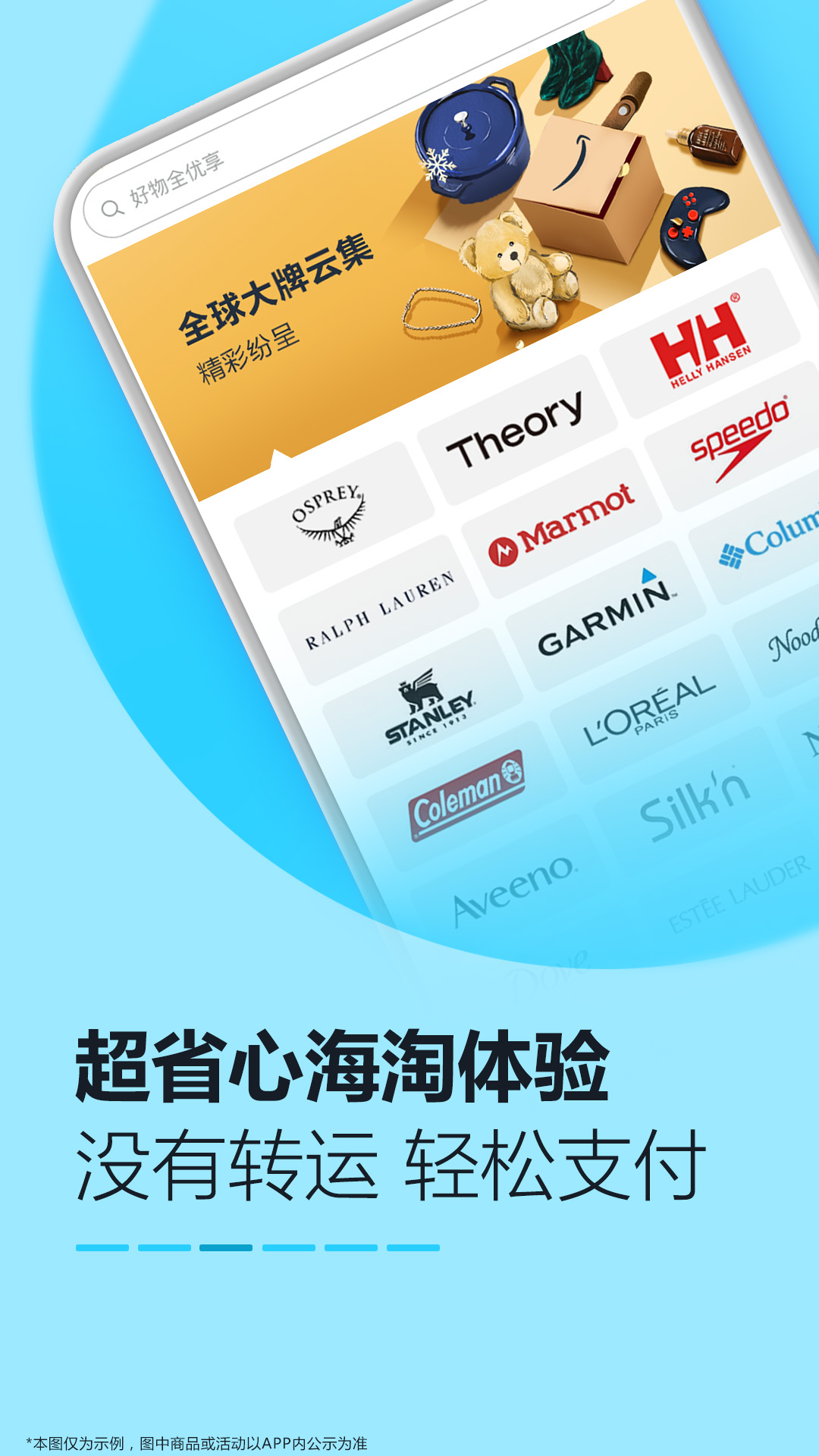精彩截图-亚马逊购物2026官方新版