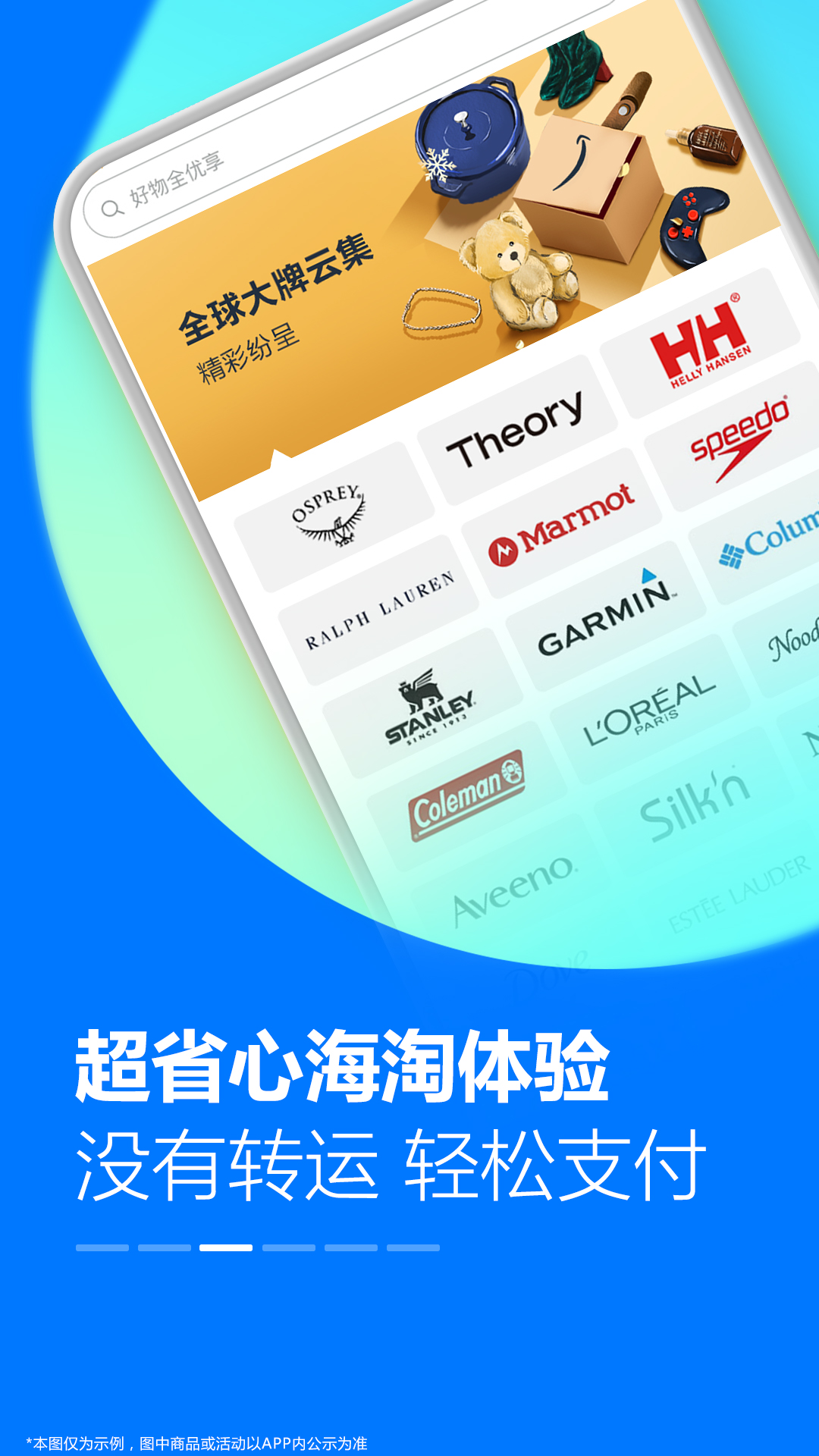 精彩截图-亚马逊购物2026官方新版