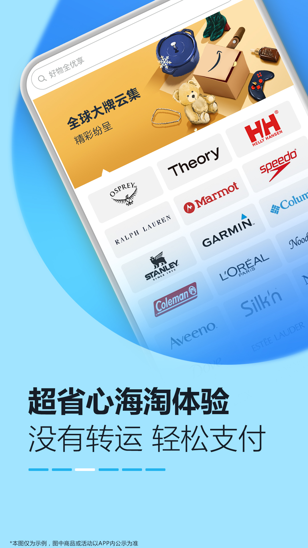 精彩截图-亚马逊购物2026官方新版