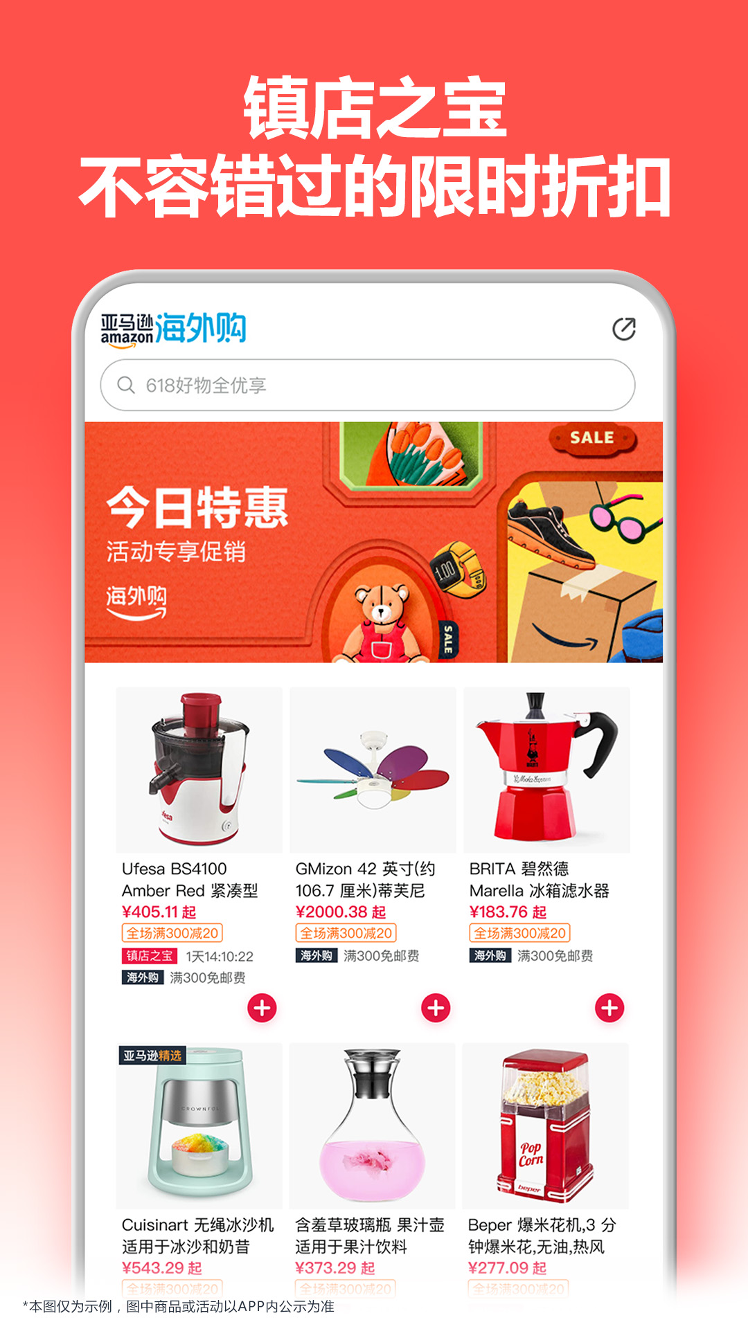 精彩截图-亚马逊购物2025官方新版