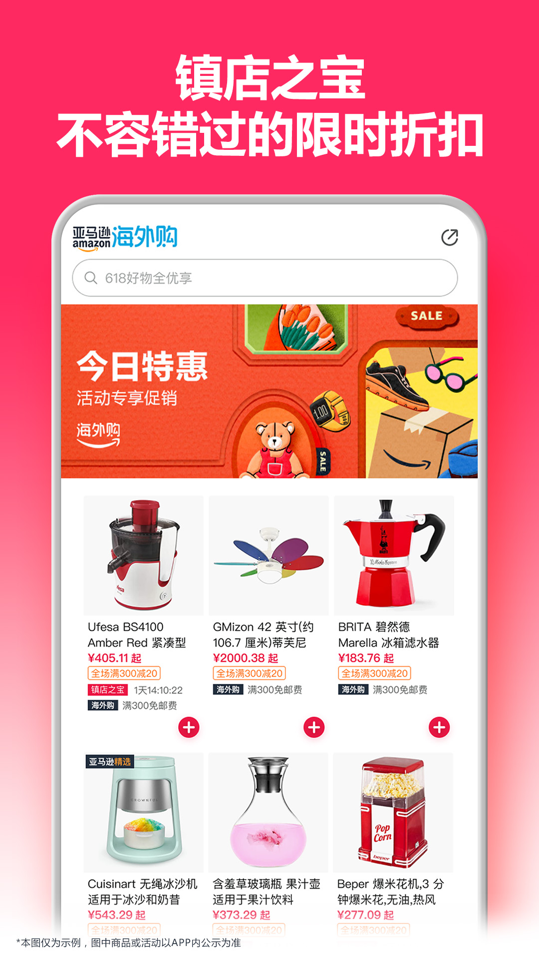 精彩截图-亚马逊购物2025官方新版