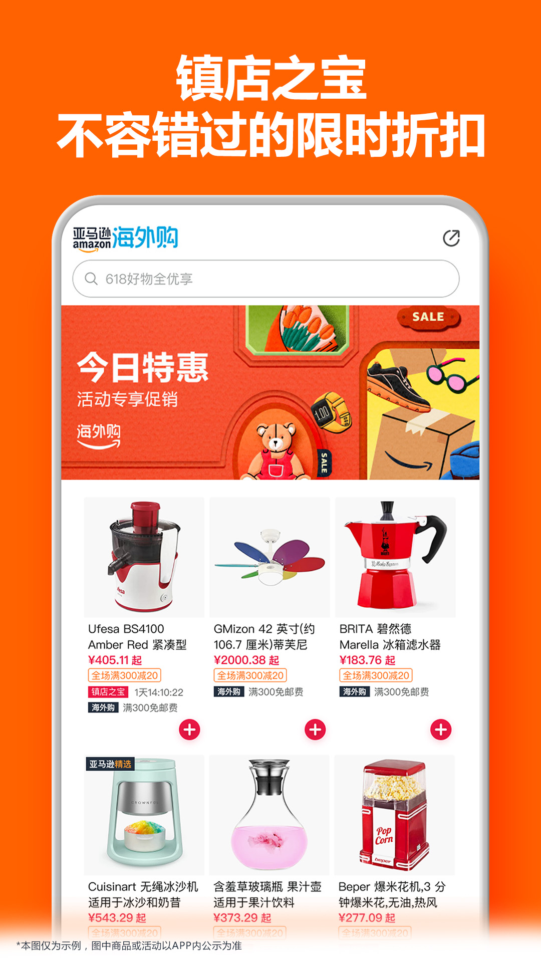 精彩截图-亚马逊购物2025官方新版