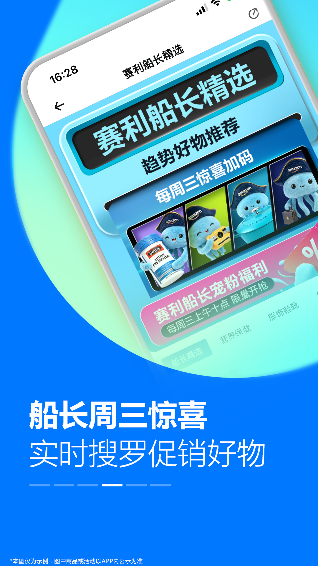 精彩截图-亚马逊购物2026官方新版