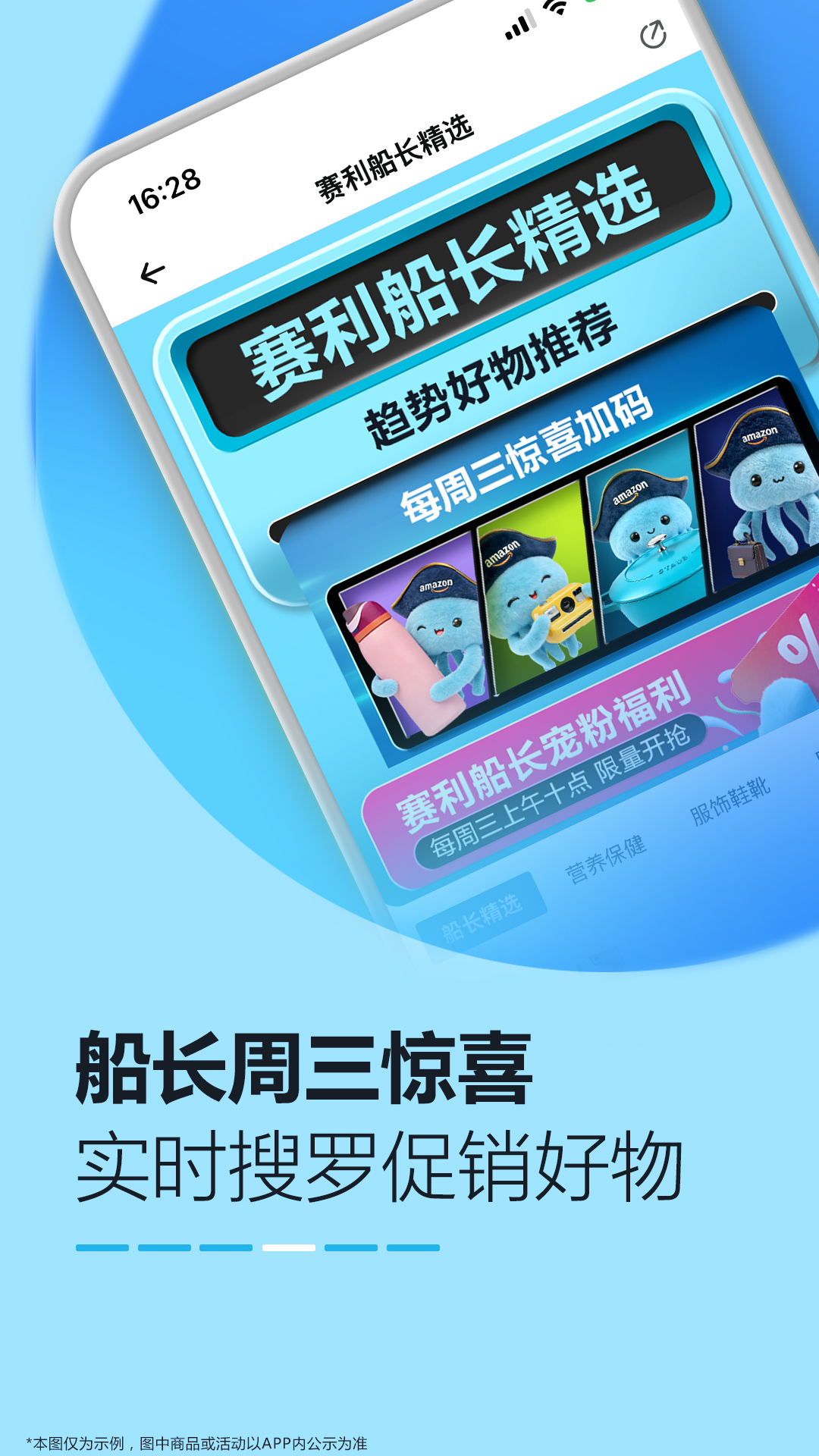 精彩截图-亚马逊购物2026官方新版