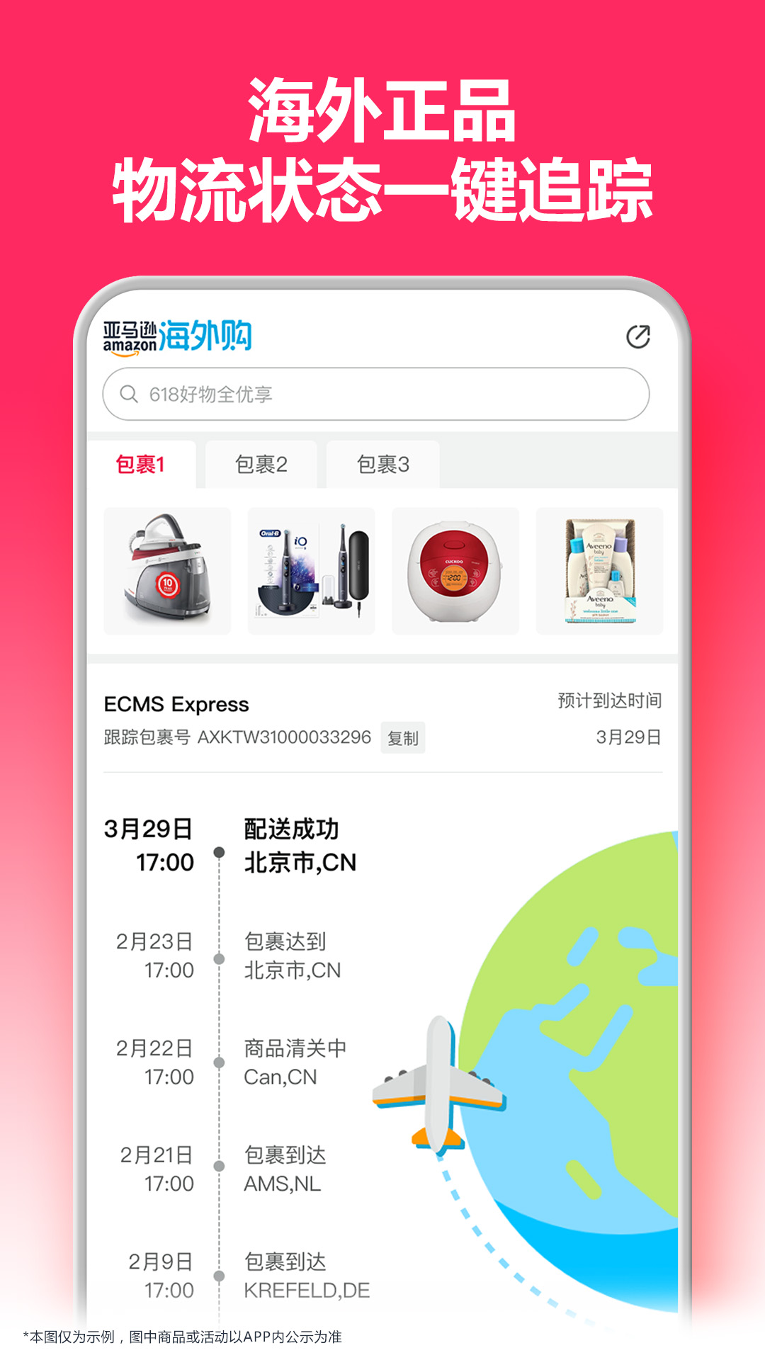 精彩截图-亚马逊购物2025官方新版