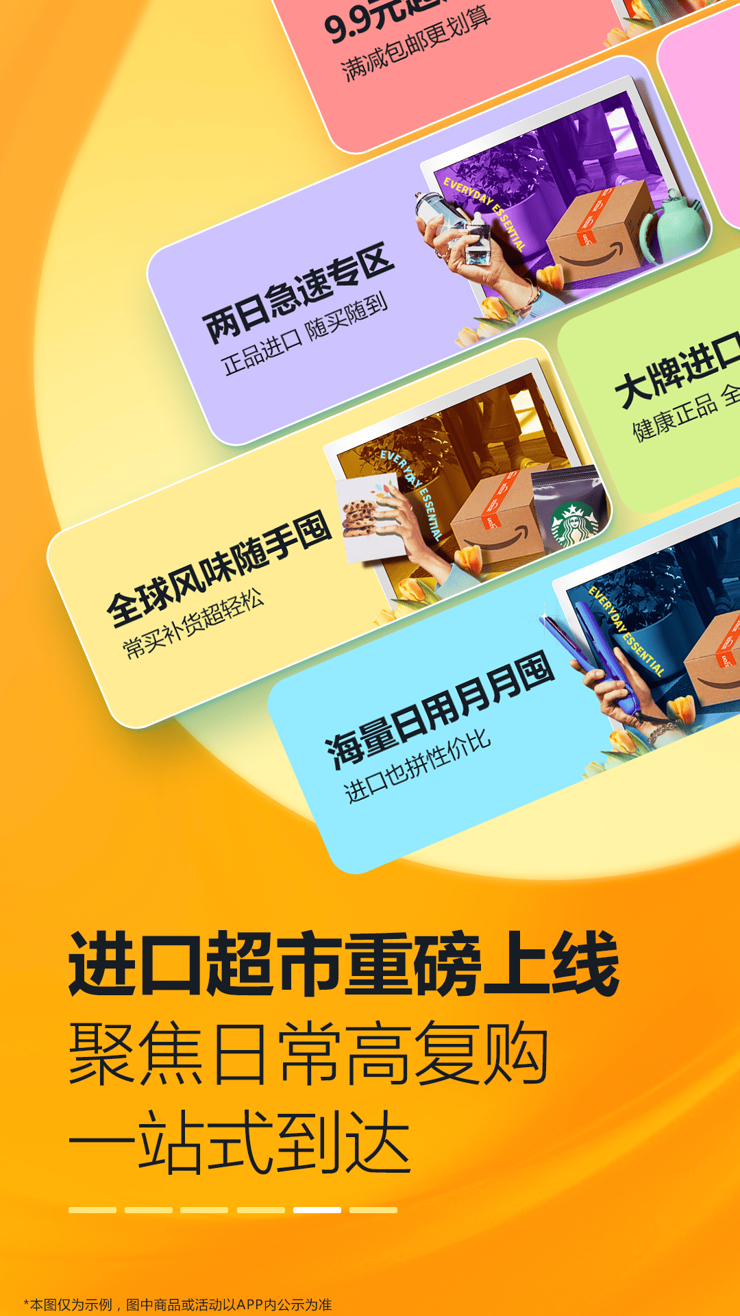 精彩截图-亚马逊购物2025官方新版