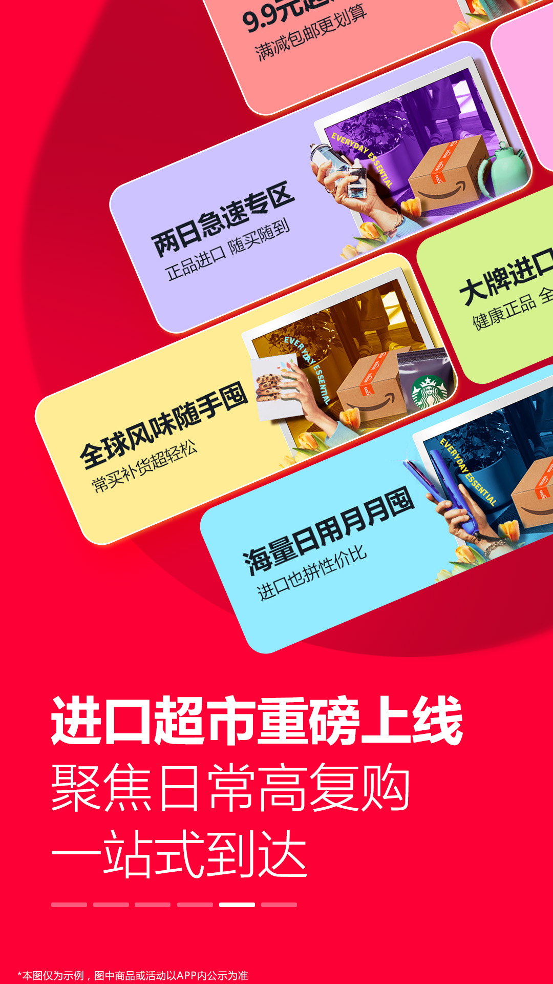 精彩截图-亚马逊购物2026官方新版