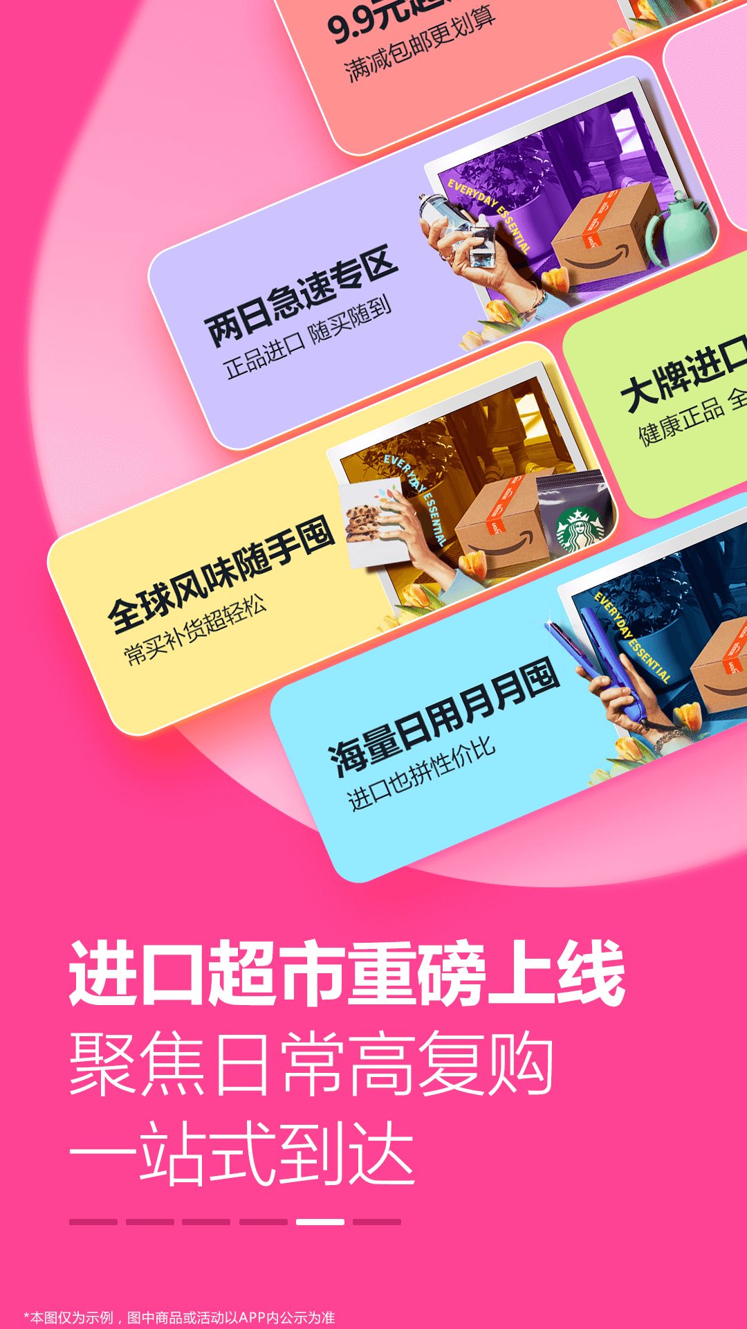 精彩截图-亚马逊购物2026官方新版