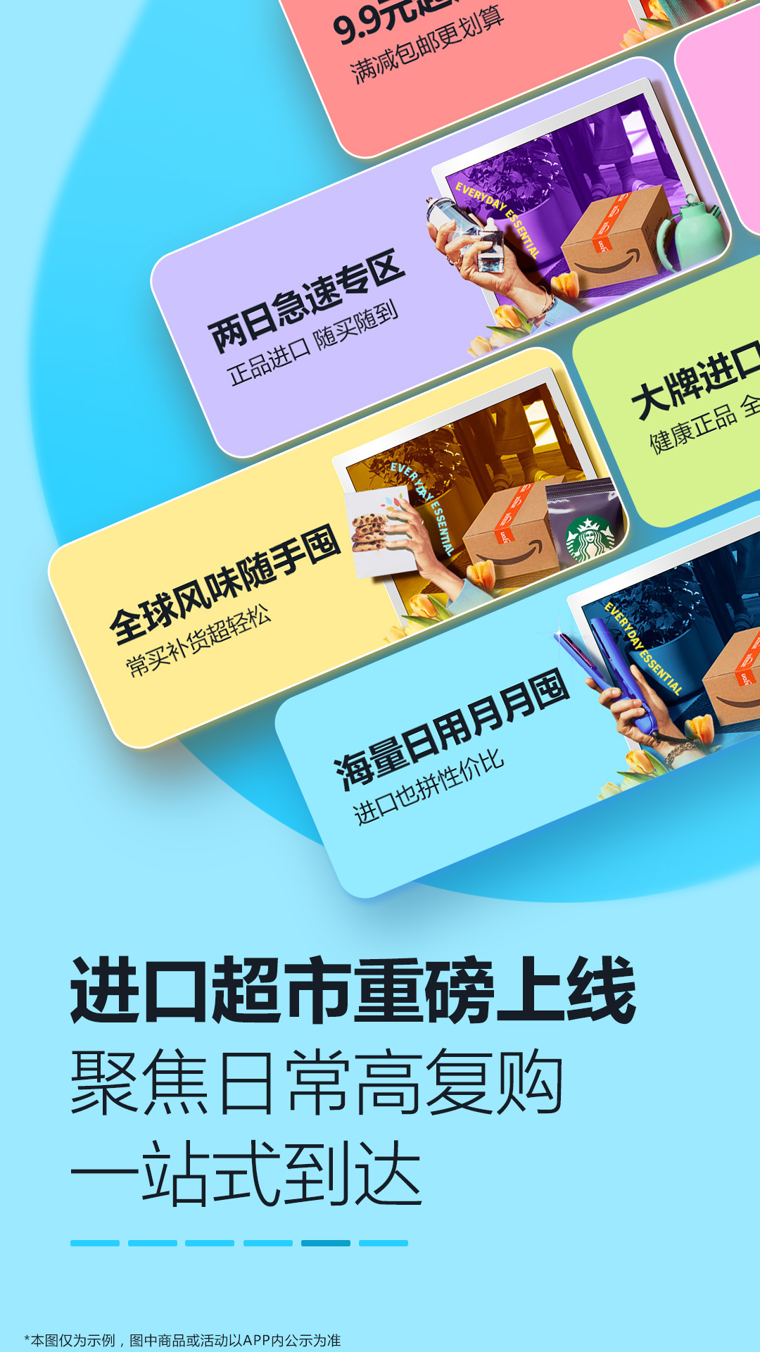 精彩截图-亚马逊购物2026官方新版