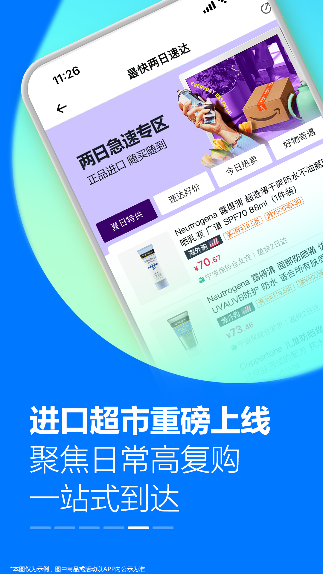 精彩截图-亚马逊购物2026官方新版