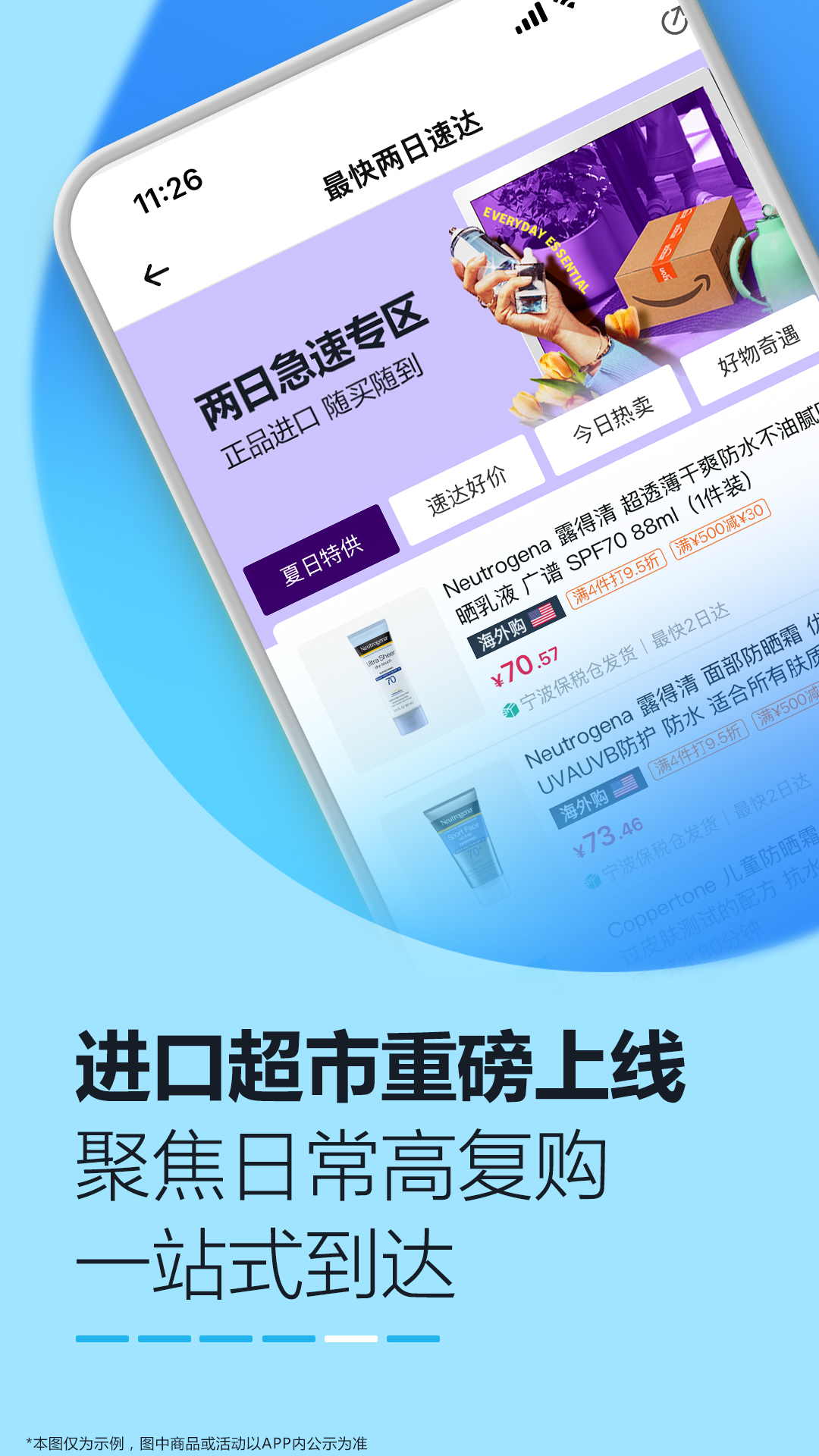 精彩截图-亚马逊购物2026官方新版