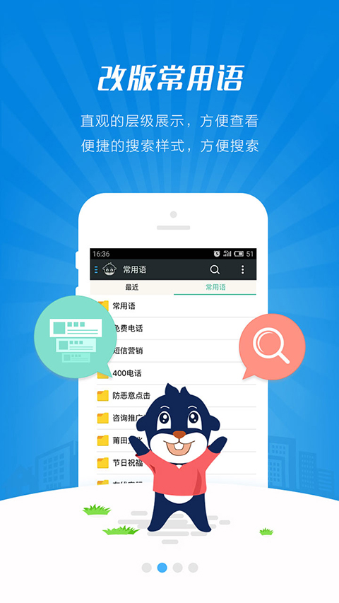 精彩截图-快商通2025官方新版