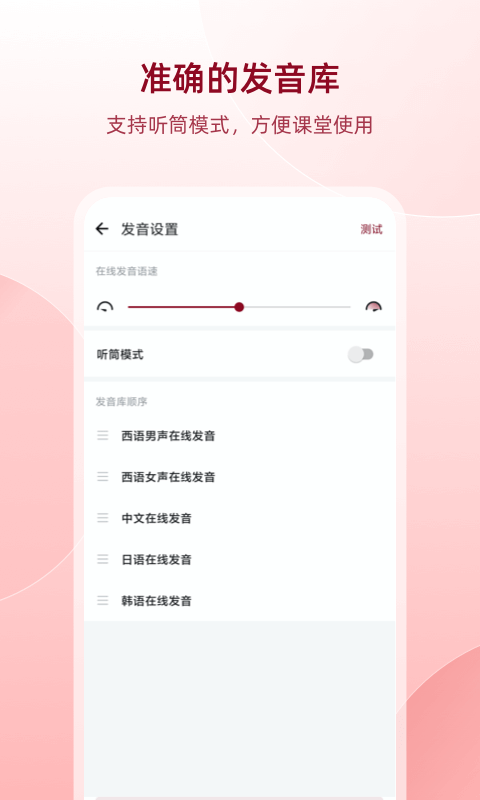 精彩截图-西语助手2026官方新版