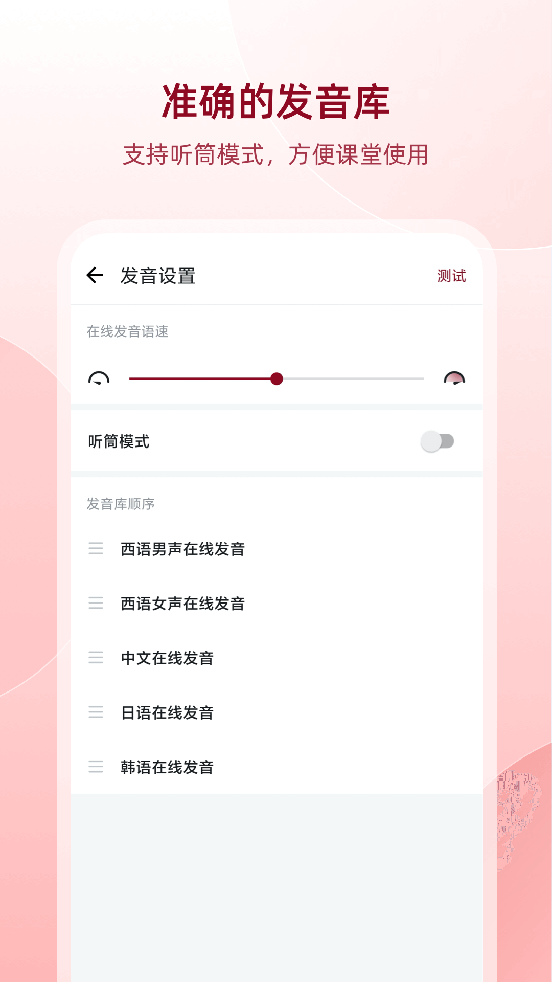 精彩截图-西语助手2026官方新版