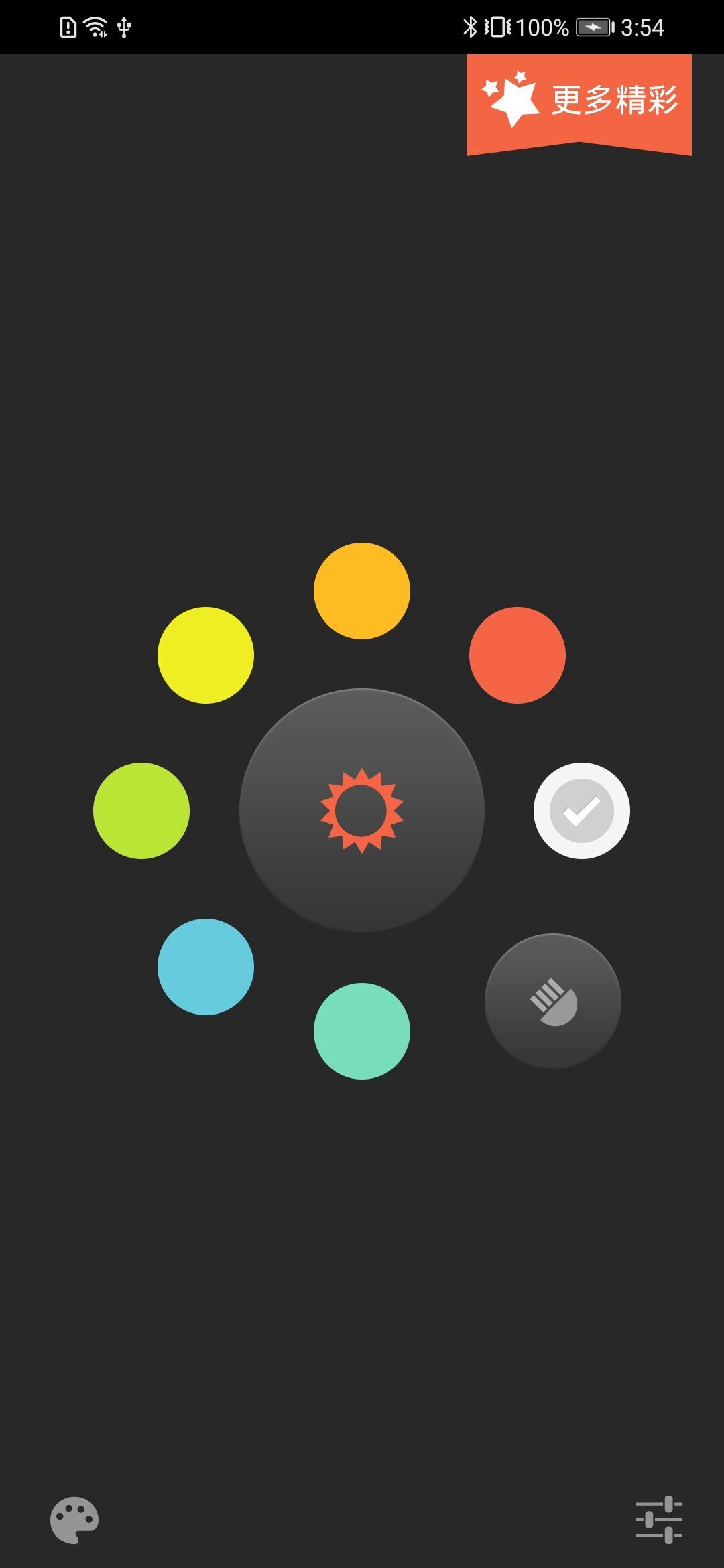 精彩截图-终极手电筒2026官方新版