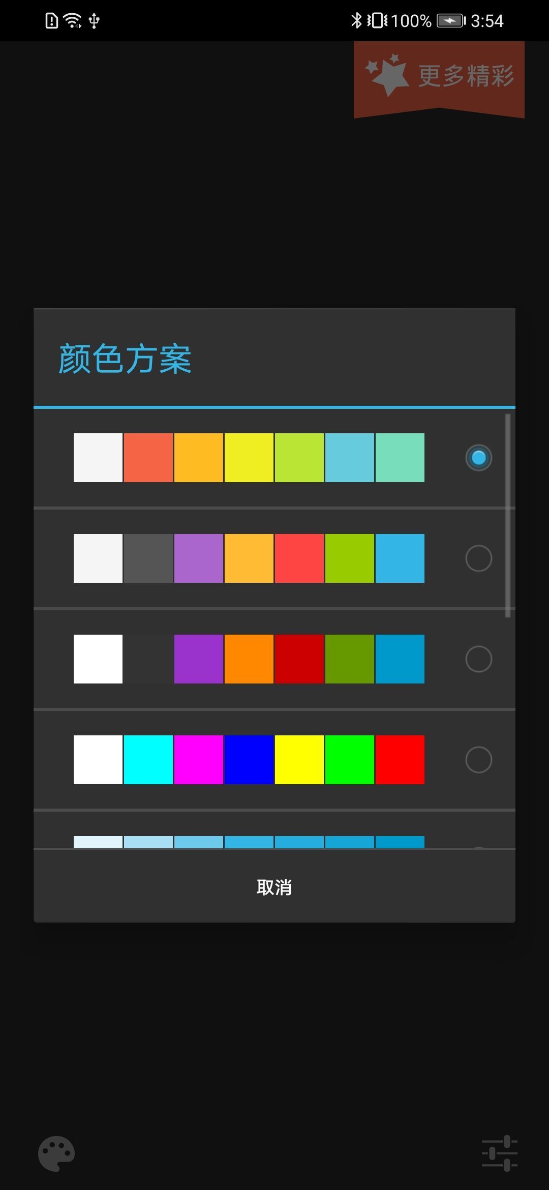 精彩截图-终极手电筒2026官方新版