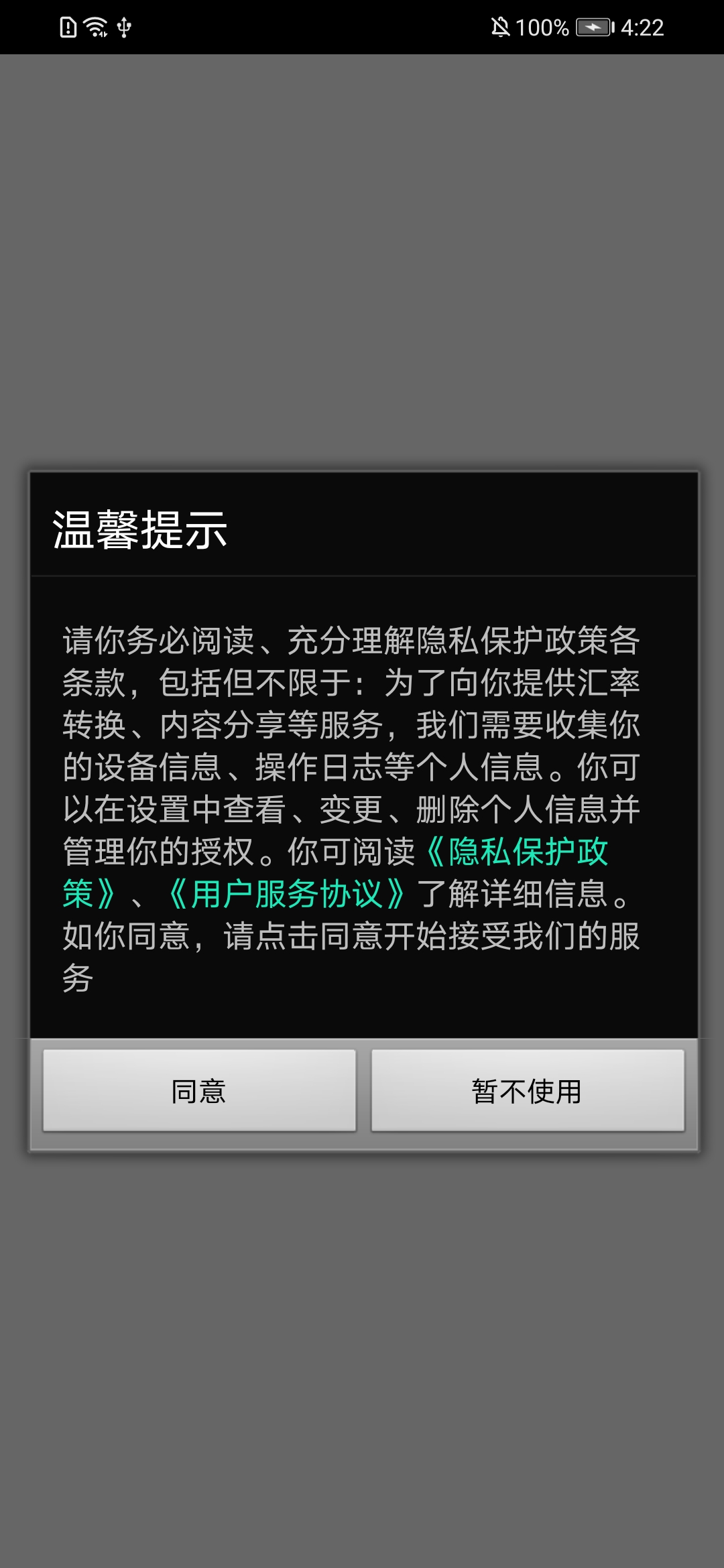 精彩截图-终极手电筒2026官方新版